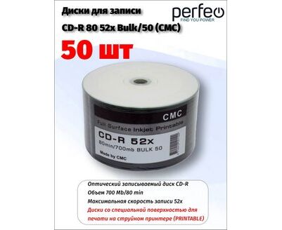 Диск CD-R CMC 80 (CMC002) 52x Bulk/50 Full Ink Print