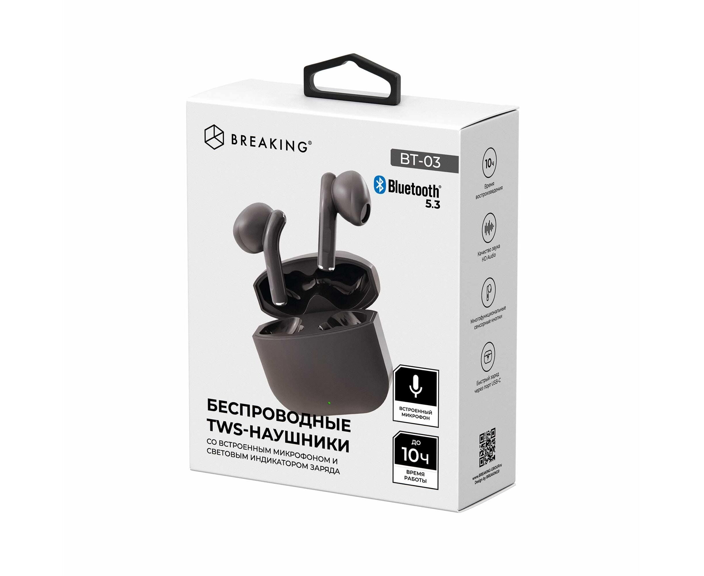 Беспроводная стереогарнитура TWS Breaking BT-03, Bluetooth 5.3 (Черный)