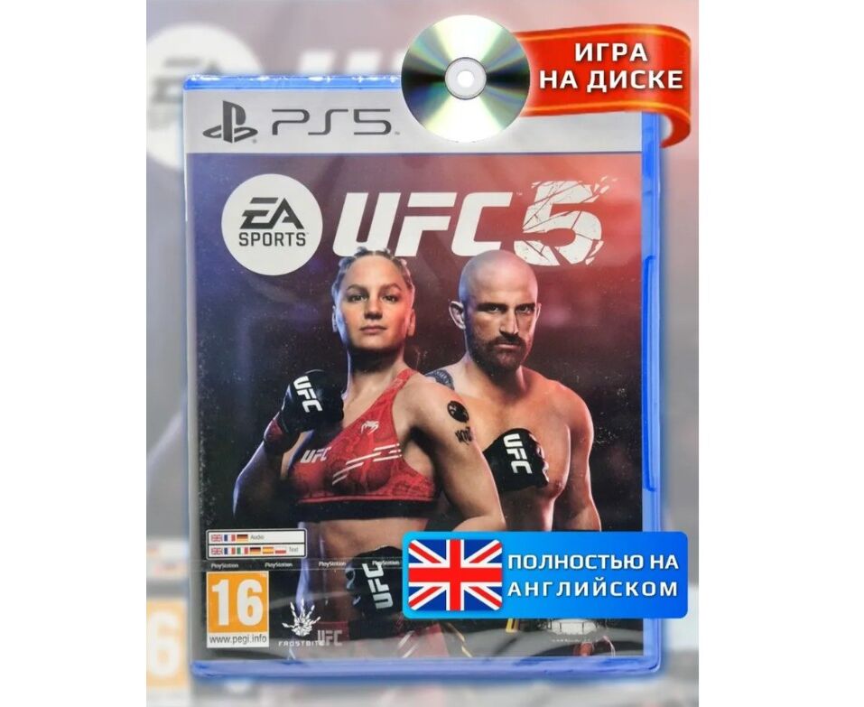 Игра на PS5: UFC 5 [PS5, английская версия]