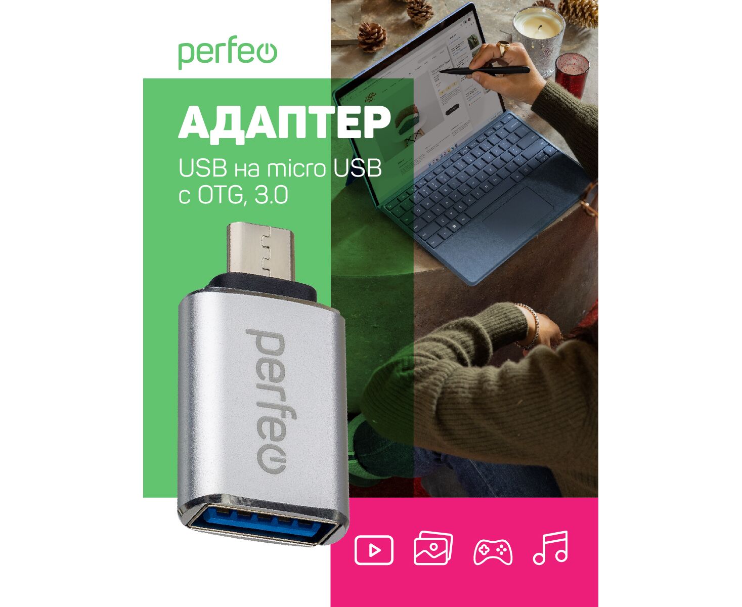 Адаптер Perfeo USB на micro USB c OTG, 3.0 (PF-VI-O012 Silver) серебряный, (Арт. PF_C3002)