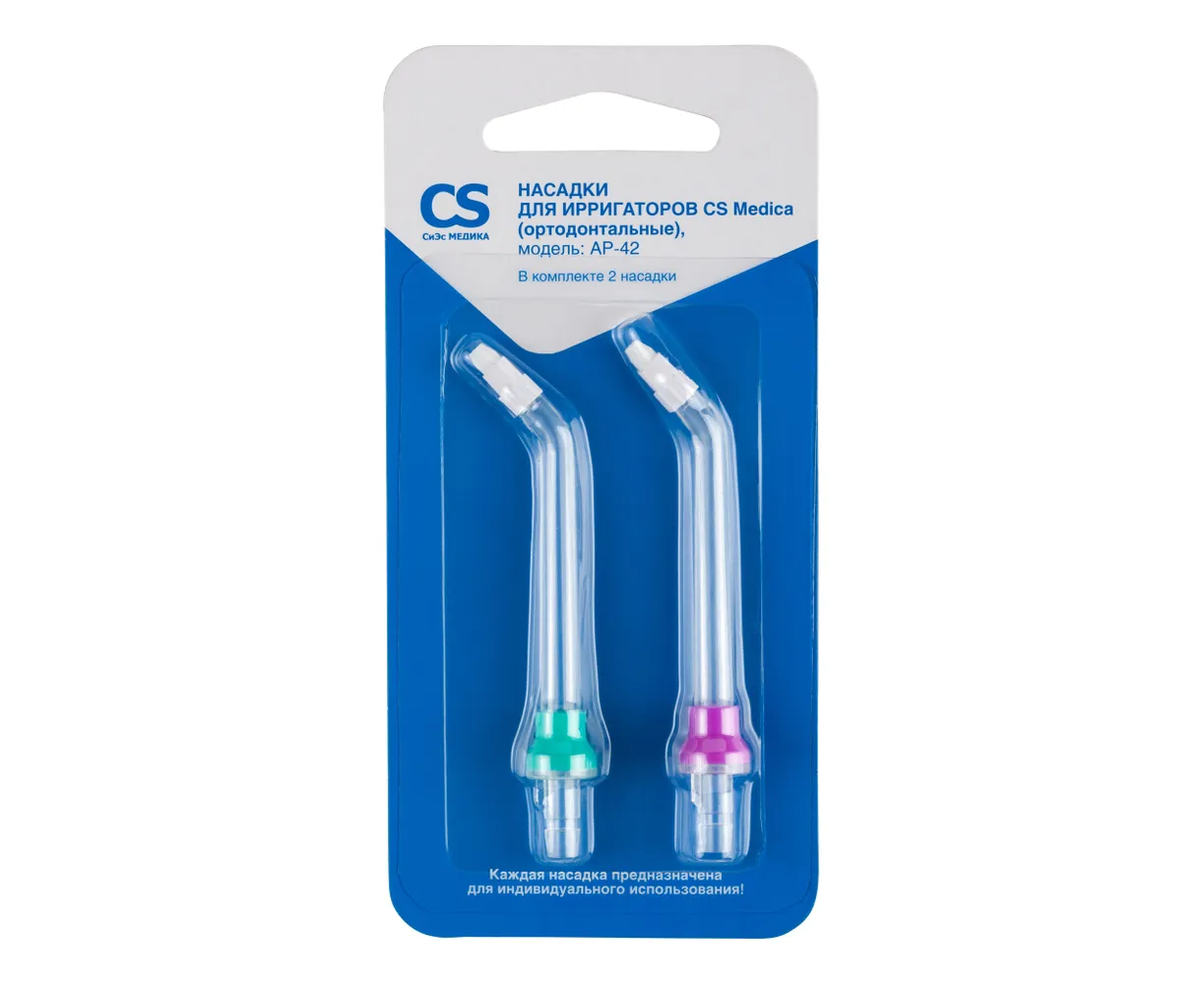 Насадка для ирригатора CS Medica AP-42 (2шт) для OS-1, CS-32, CS-2