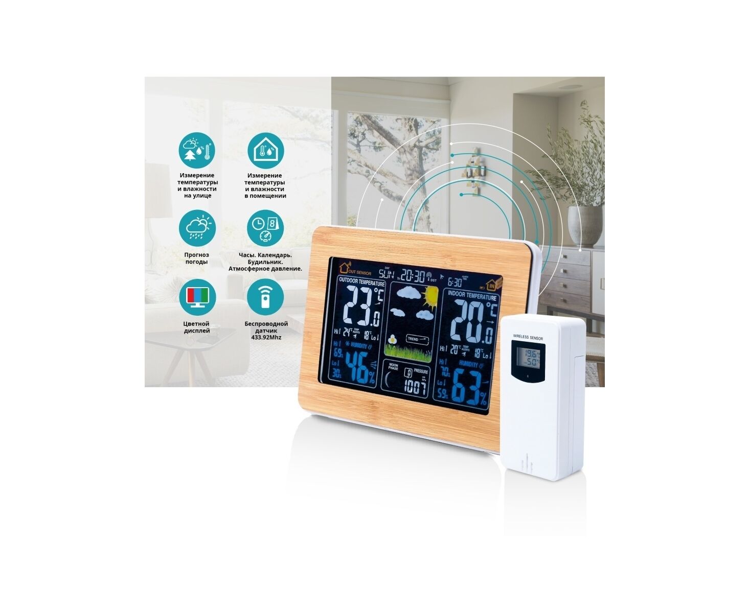 Термометр комнатный