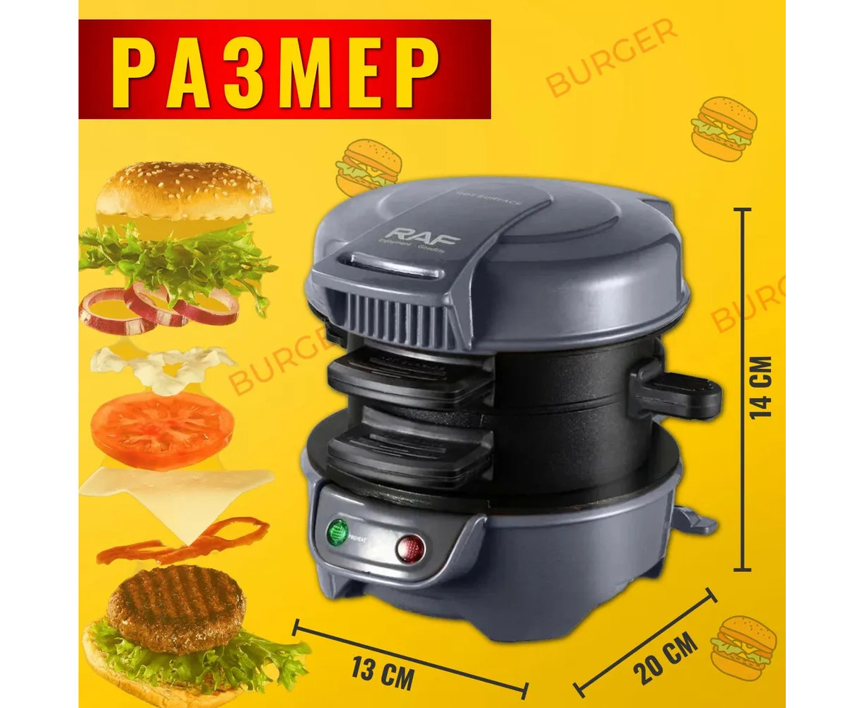 Сэндвичница Raf R.666 серый