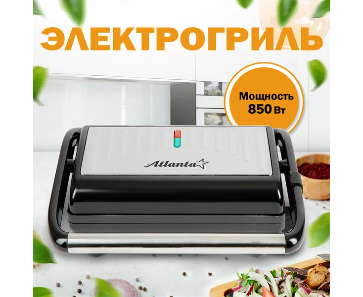 Гриль ATLANTA ATH-1115 black