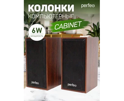Колонки Perfeo"CABINET" 2.0, мощность 2х 3 Вт (RMS), махагон, USB