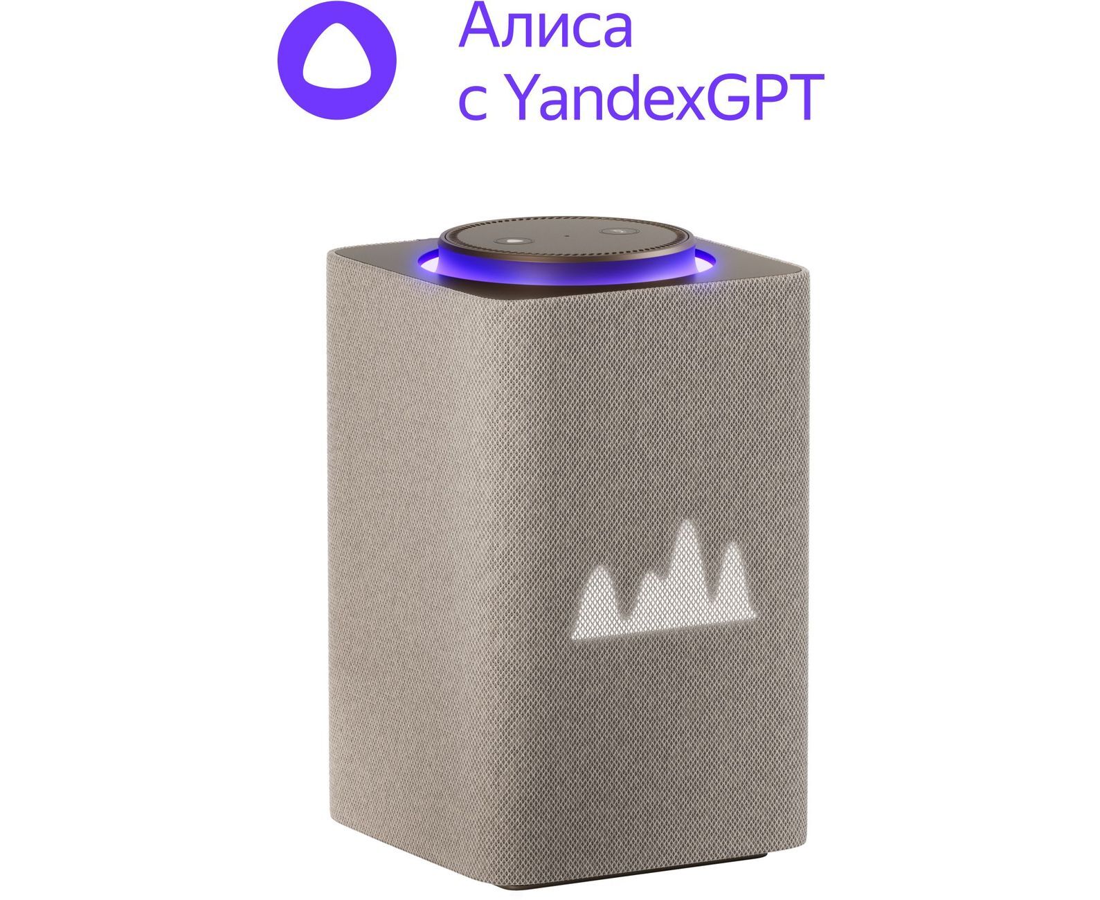 Яндекс Станция Макс с Zigbee YNDX-00053 E (бежевый)