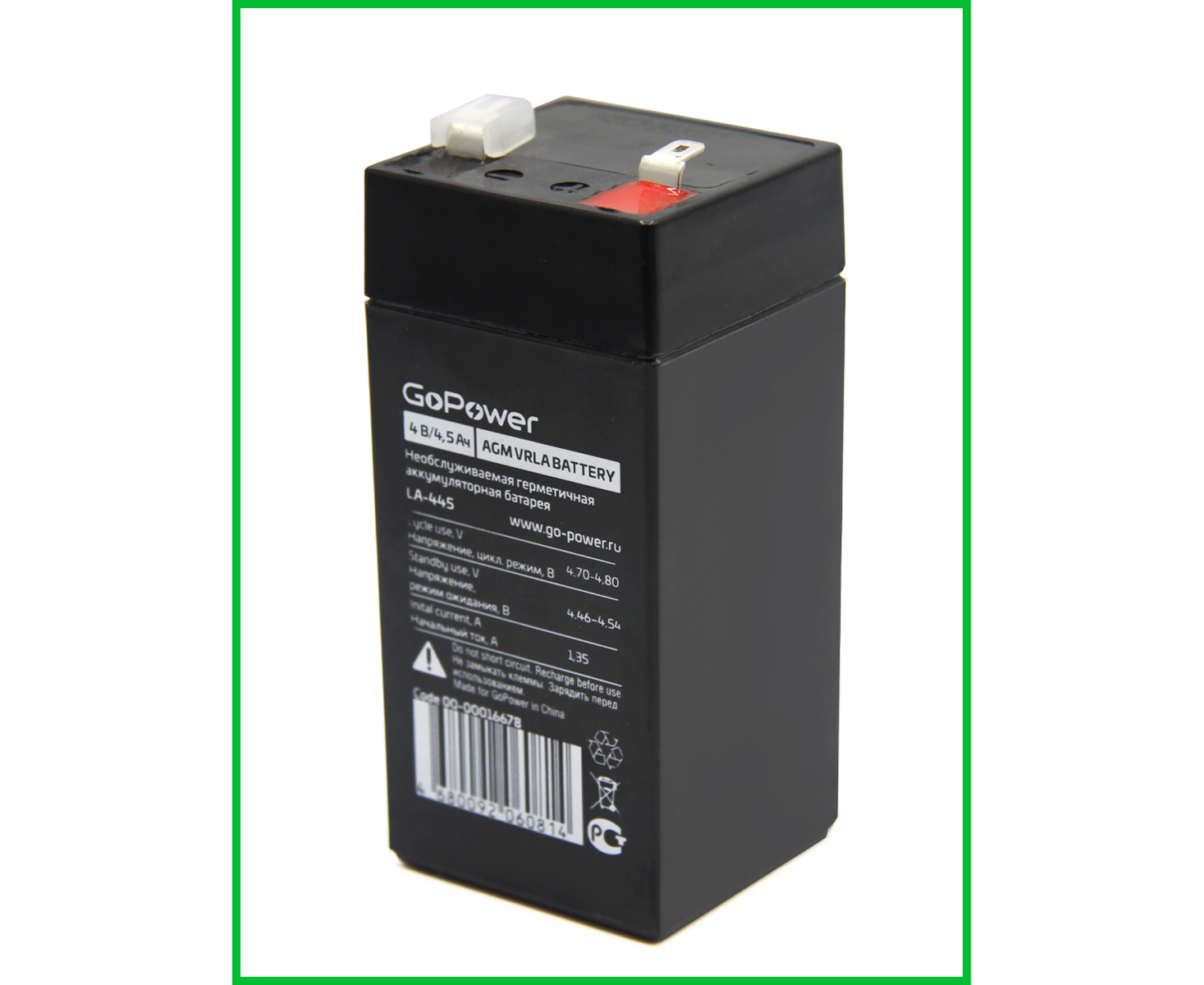 Аккумулятор свинцово-кислотный Go Power LA-445 4 V 4.5 Ah (1/20)