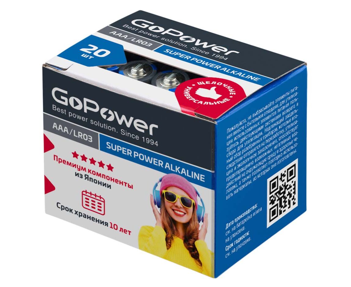 Батарейка Go Power LR03 AAA BOX20 Shrink 4 Alkaline 1.5 V (4/20/640)