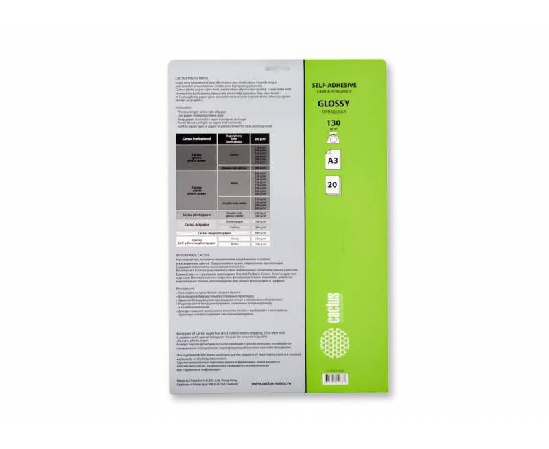 Фотобумага Cactus CS-GSA313020 A3/130г/м 2/20л./белый глянцевое самоклей. для струйной печати