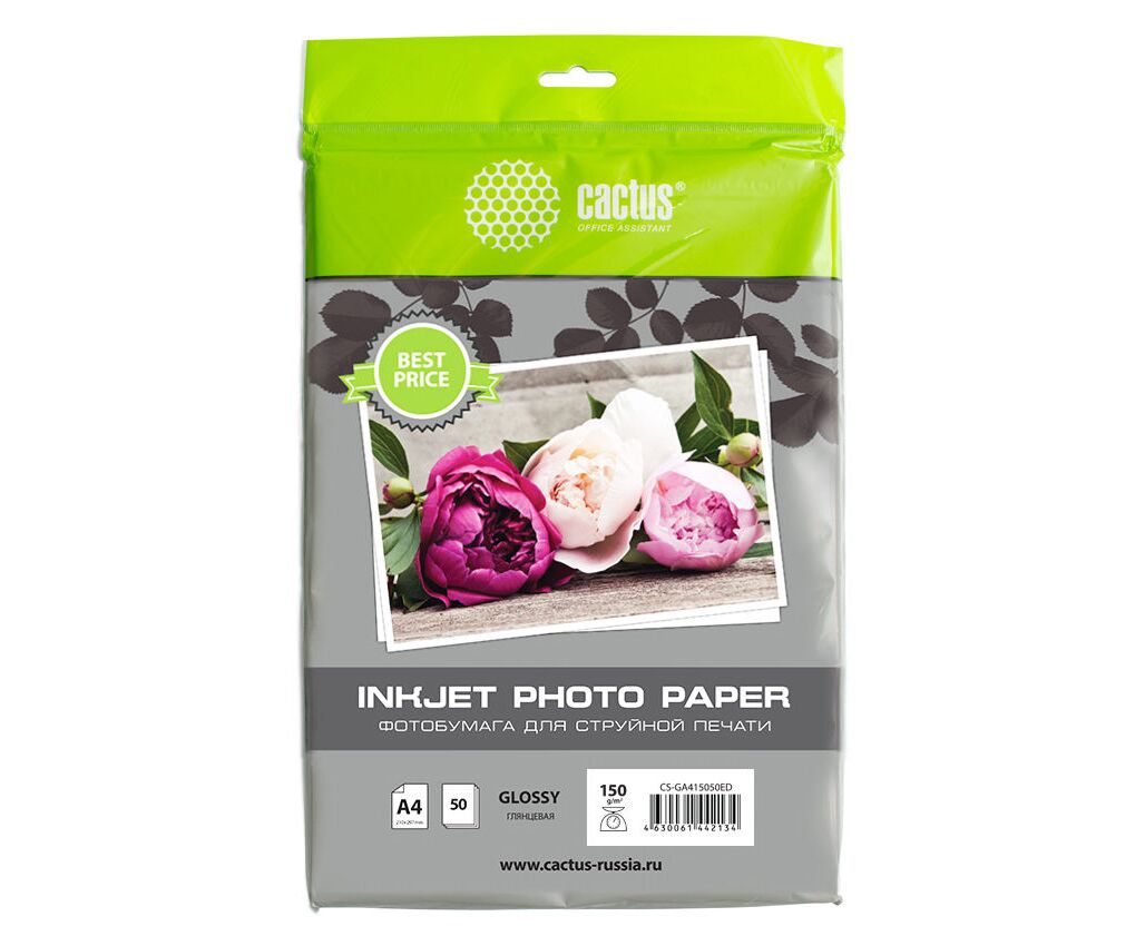 Фотобумага Cactus CS-GA415050 ED A4/150г/м 2/50л/белый глянцевое для струйной печати