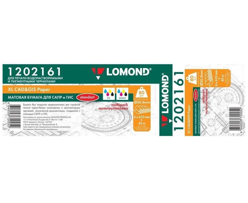 Бумага Lomond 1202161 матовое для струйной печати 24"(A1) белый