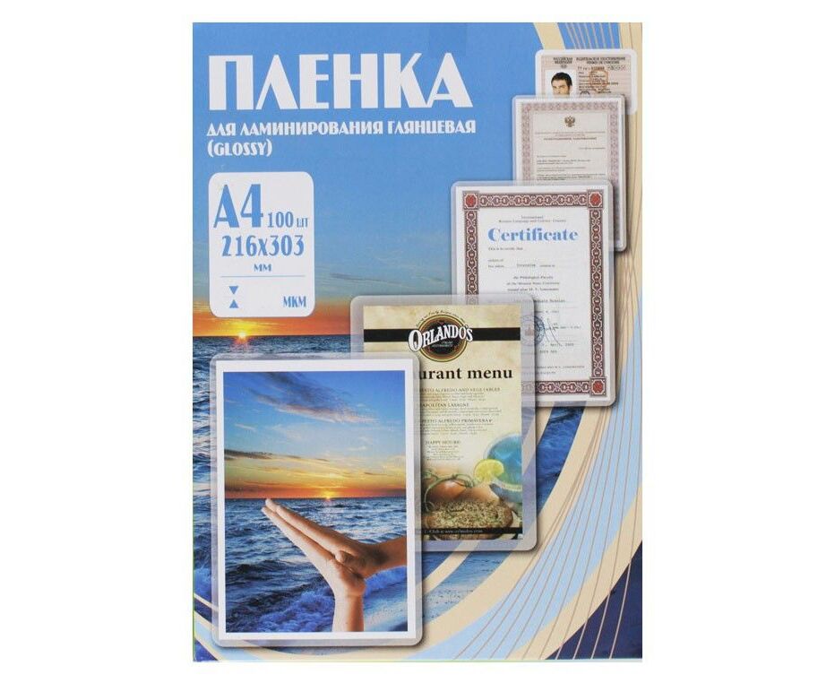 Пленка для ламинирования Office Kit 100мкм A4 (100шт) глянцевая 216x303мм PLP10623