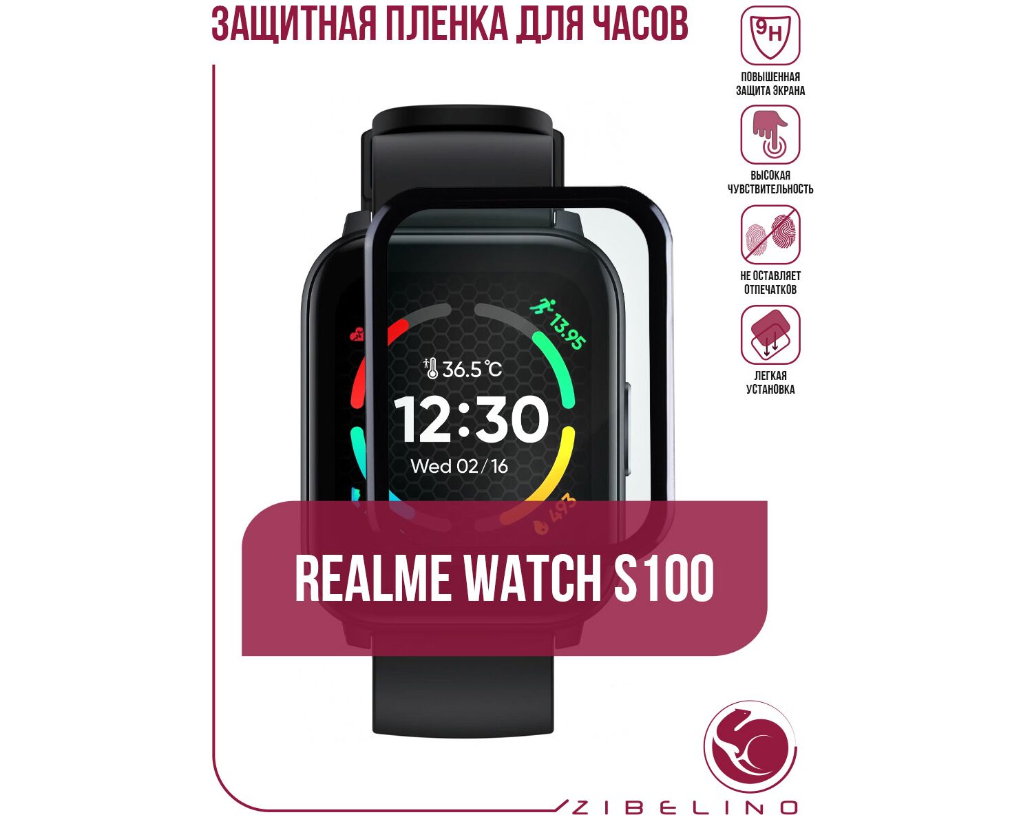 Защитная пленка для часов Realme Watch S100 с черной рамкой ( Реалми Вотч S100)