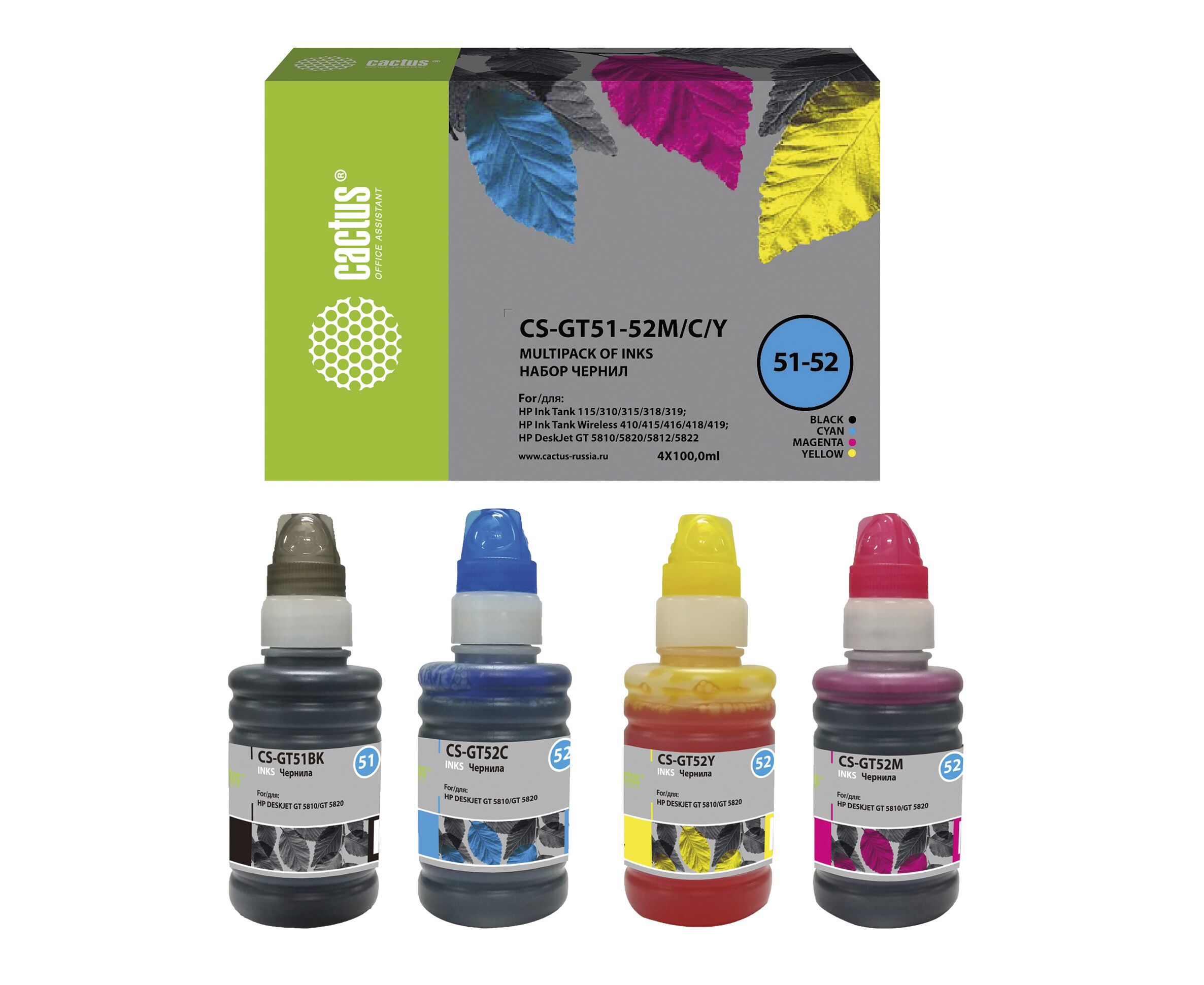Чернила Cactus CS-GT51-52 M/C/Y многоцветный набор 4x100мл для Desk Jet GT 5810/5820/5812/5822