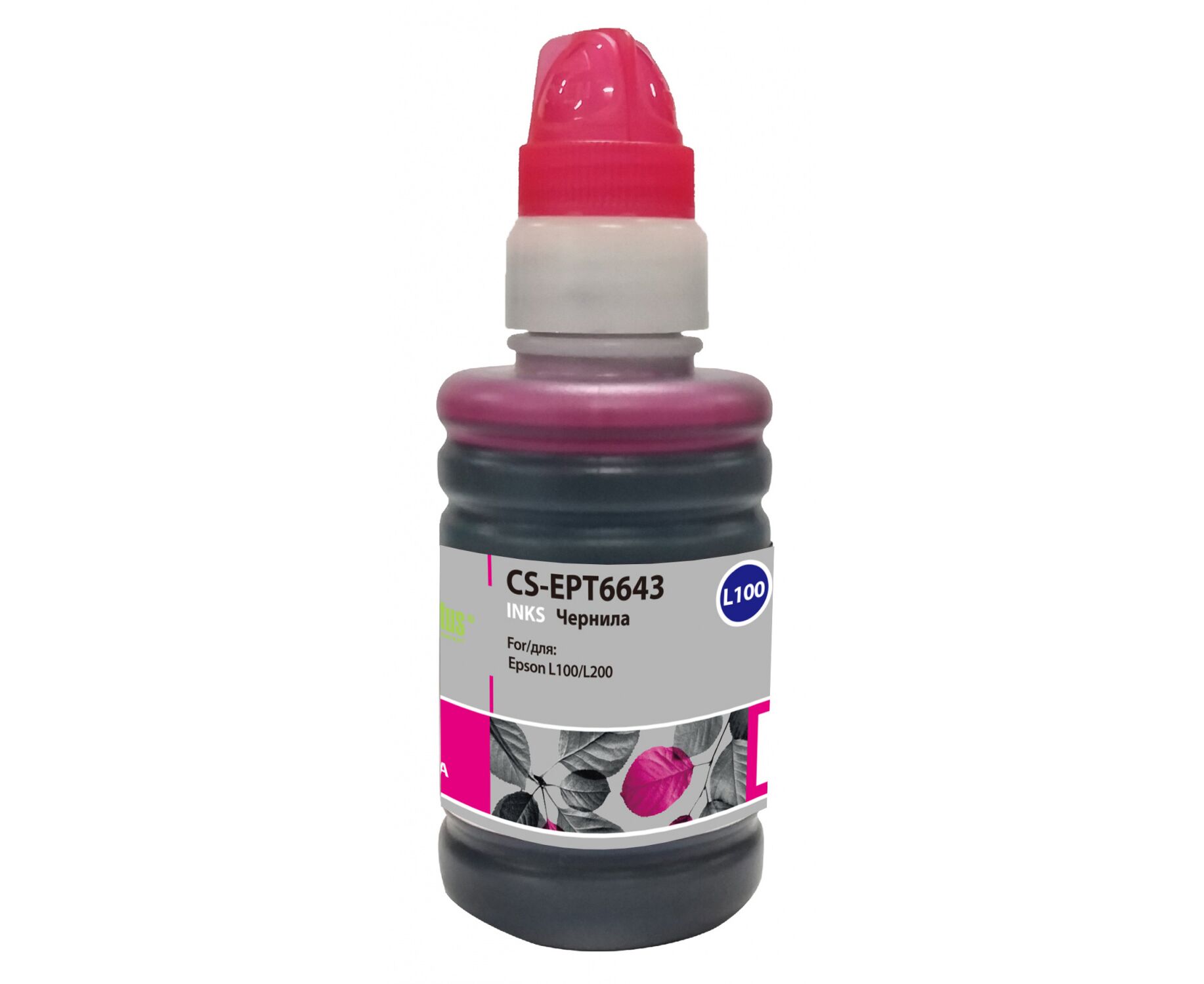 Чернила Cactus CS-EPT6643 T6643 пурпурный 100мл для Epson L100/L110/L120/L132/L200/L210/L222/L300/L312/L350/L355/L362/L366/L456/L550/L555/L566/L1300