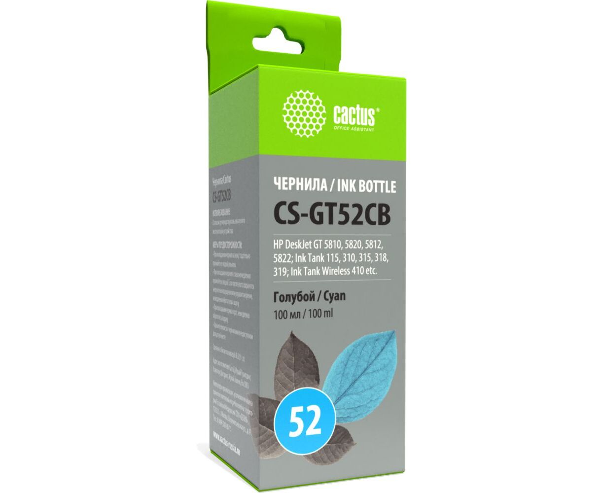Чернила Cactus CS-GT52 CB M0 H54 AE голубой 100мл для Desk Jet GT 5810/5820/5812/5822