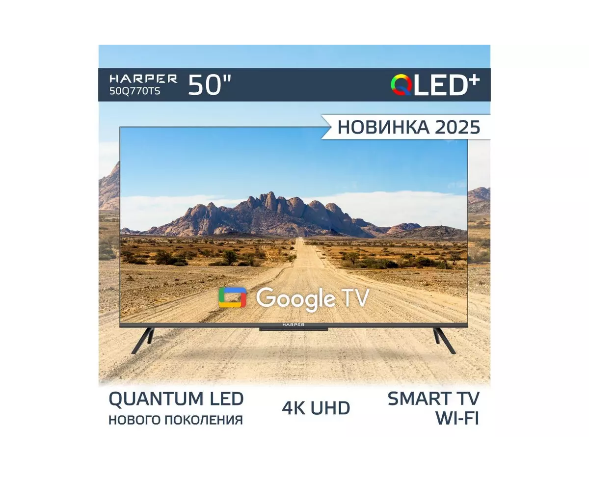 Телевизор HARPER 50 Q770 TS