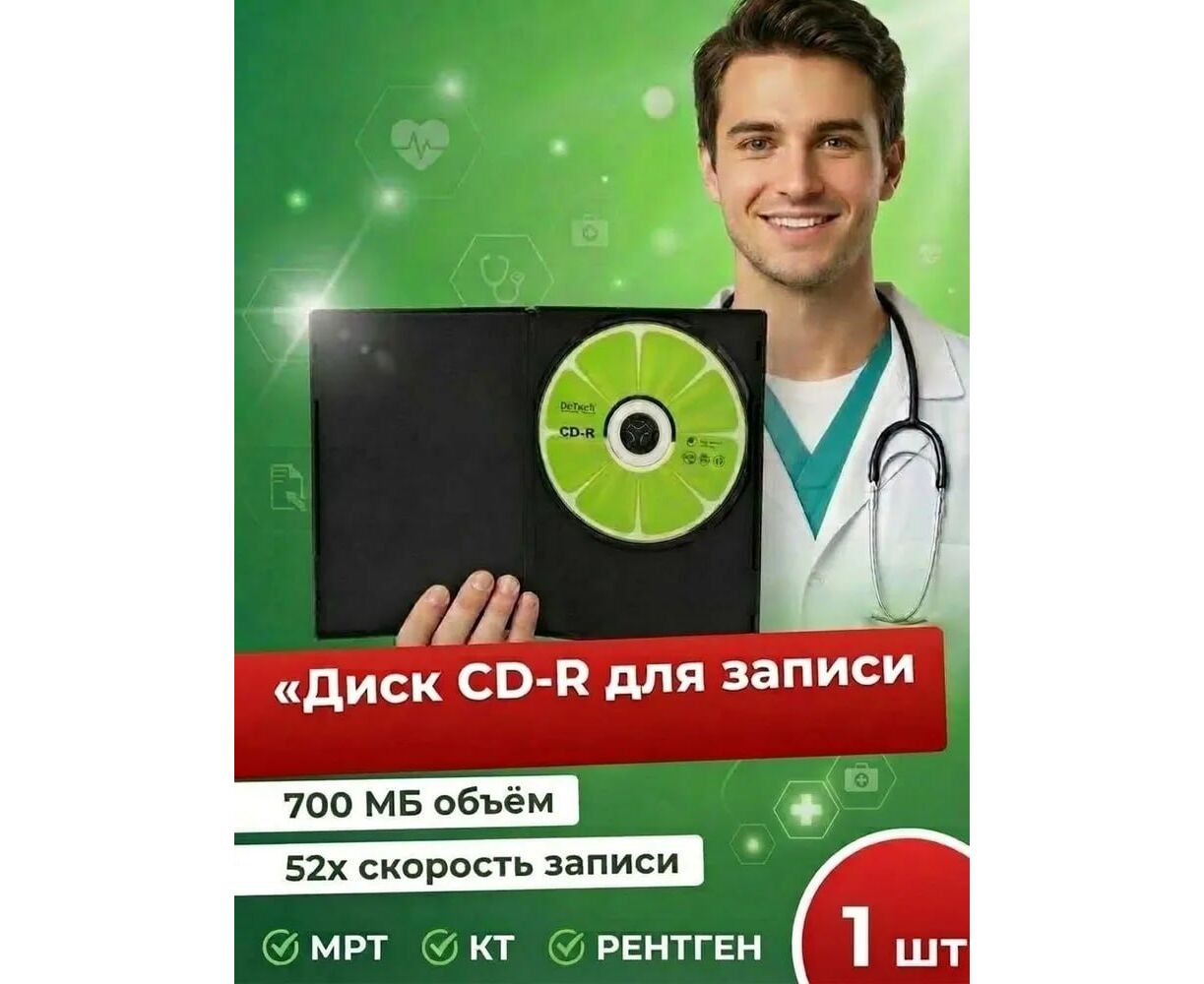 Бокс диск CD-R 1 шт.