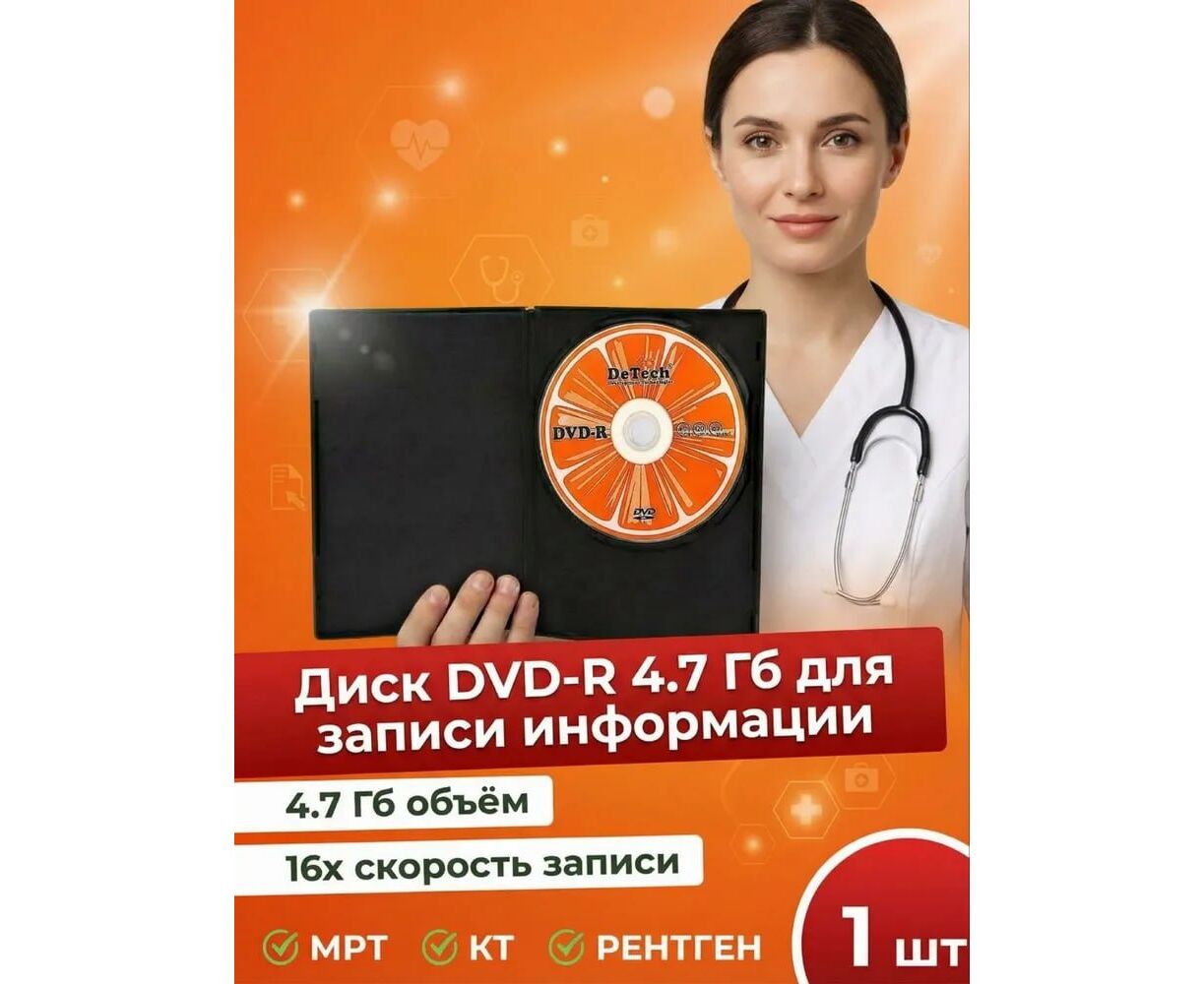 Бокс диск DVD-R 1 шт.