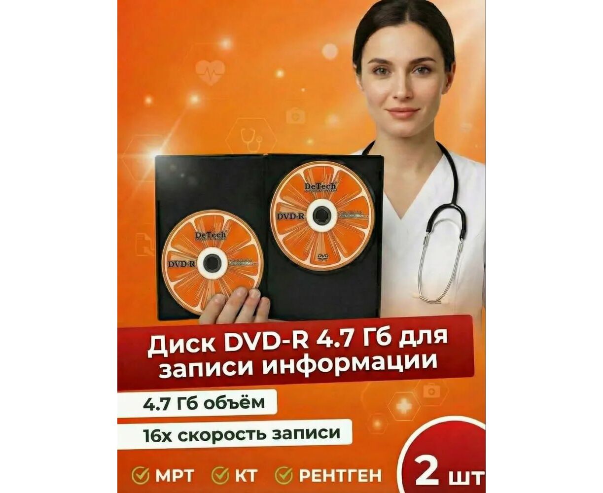 Бокс диск DVD-R 2 шт.