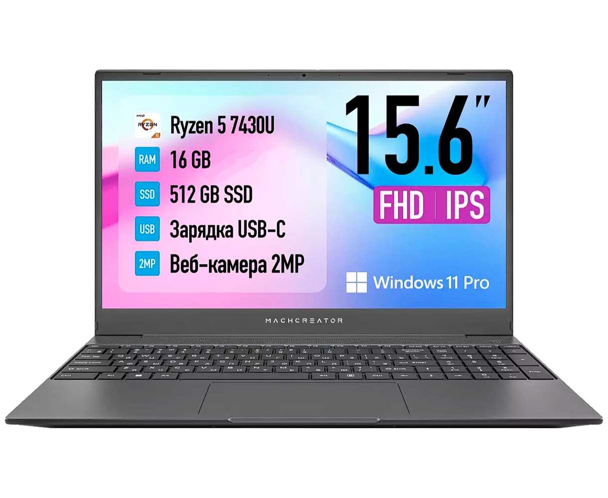 Ноутбук Machcreator One R5 (JJ00 GB00 GRU) 15.6 " Ryzen 5 7430 U 6 ядер Radeon Vega 7 16 ГБDDR4 512 ГБSSD Windows 11 Professional серый 1.84 кг Ru Eng