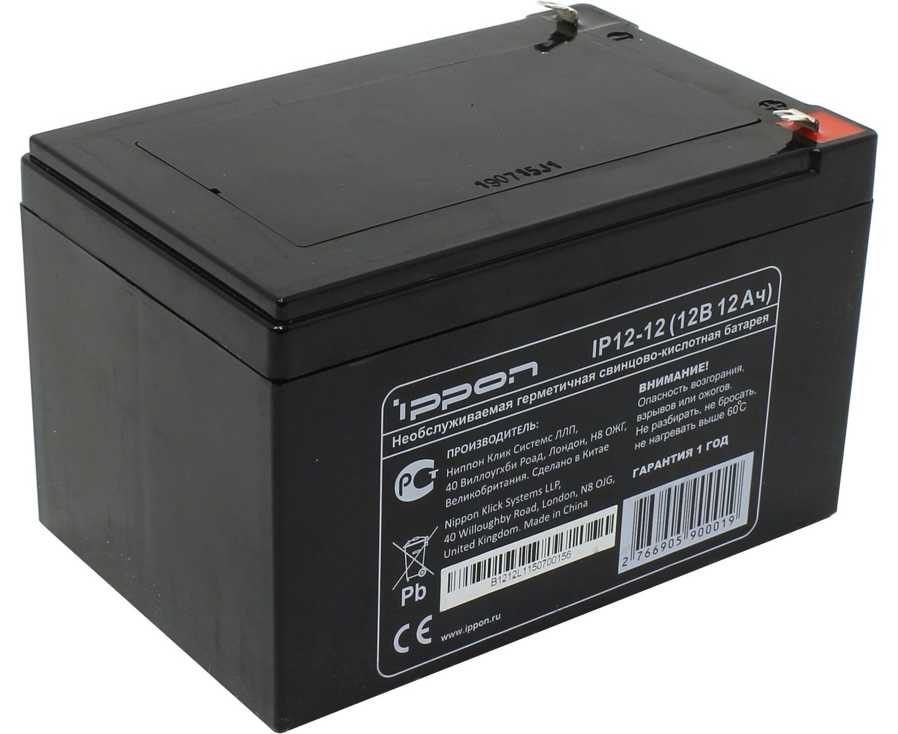 Батарея для ИБП Ippon IP12-12 12 В 12 Ач