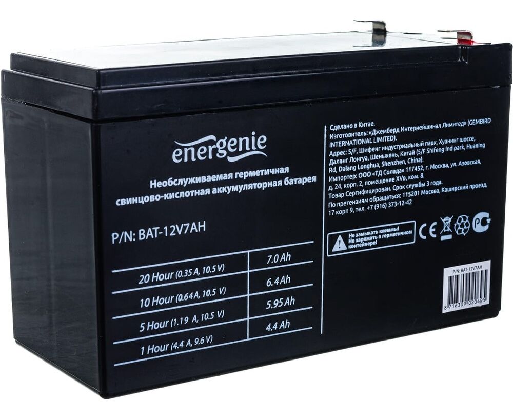 Аккумуляторная батарея для ИБП ENERGENIE BAT-12 V7 AH любых торговых марок, 12 В, 7 Ач, 151x65x95мм