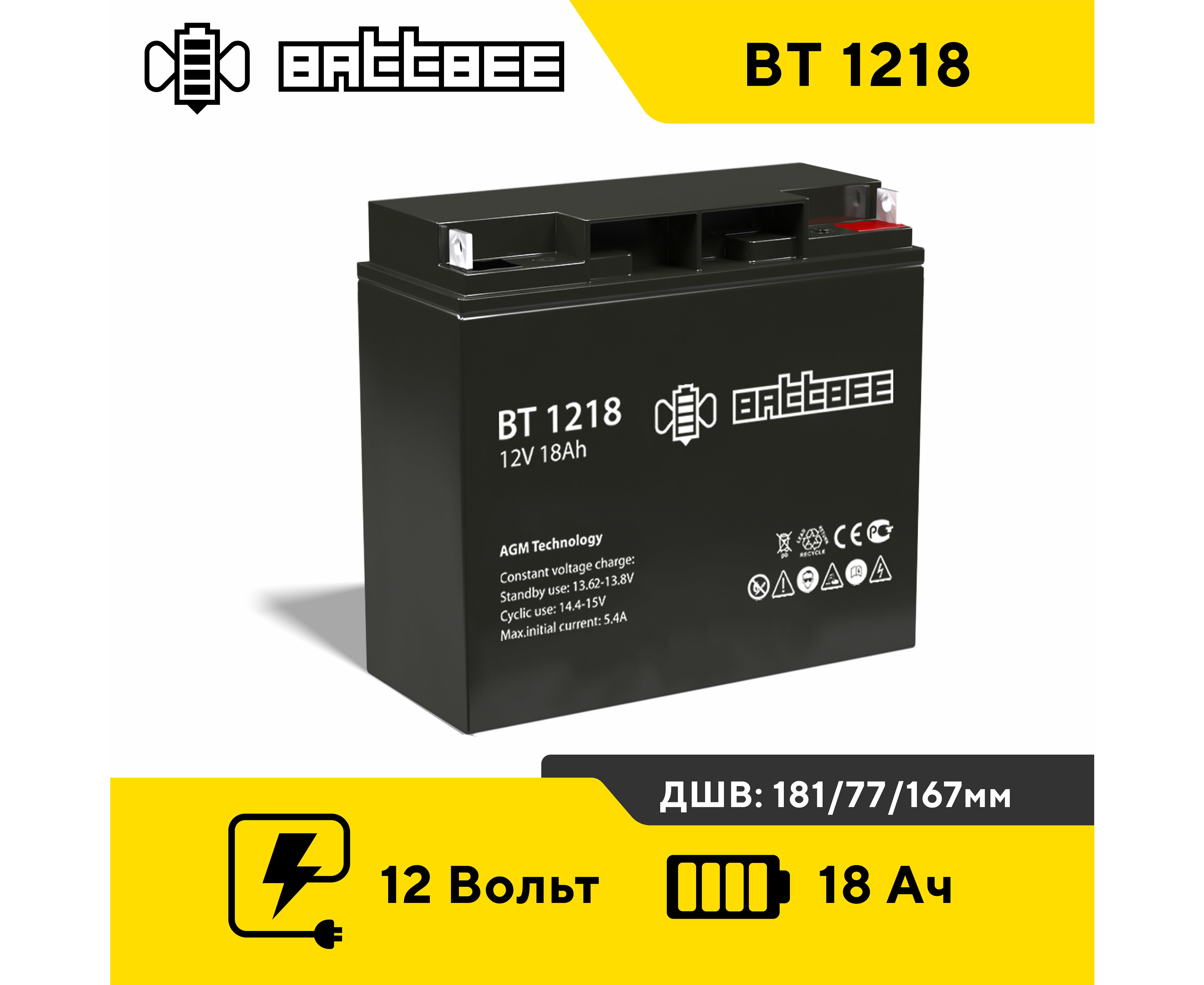 Аккумулятор Batt Bee BT 12-18