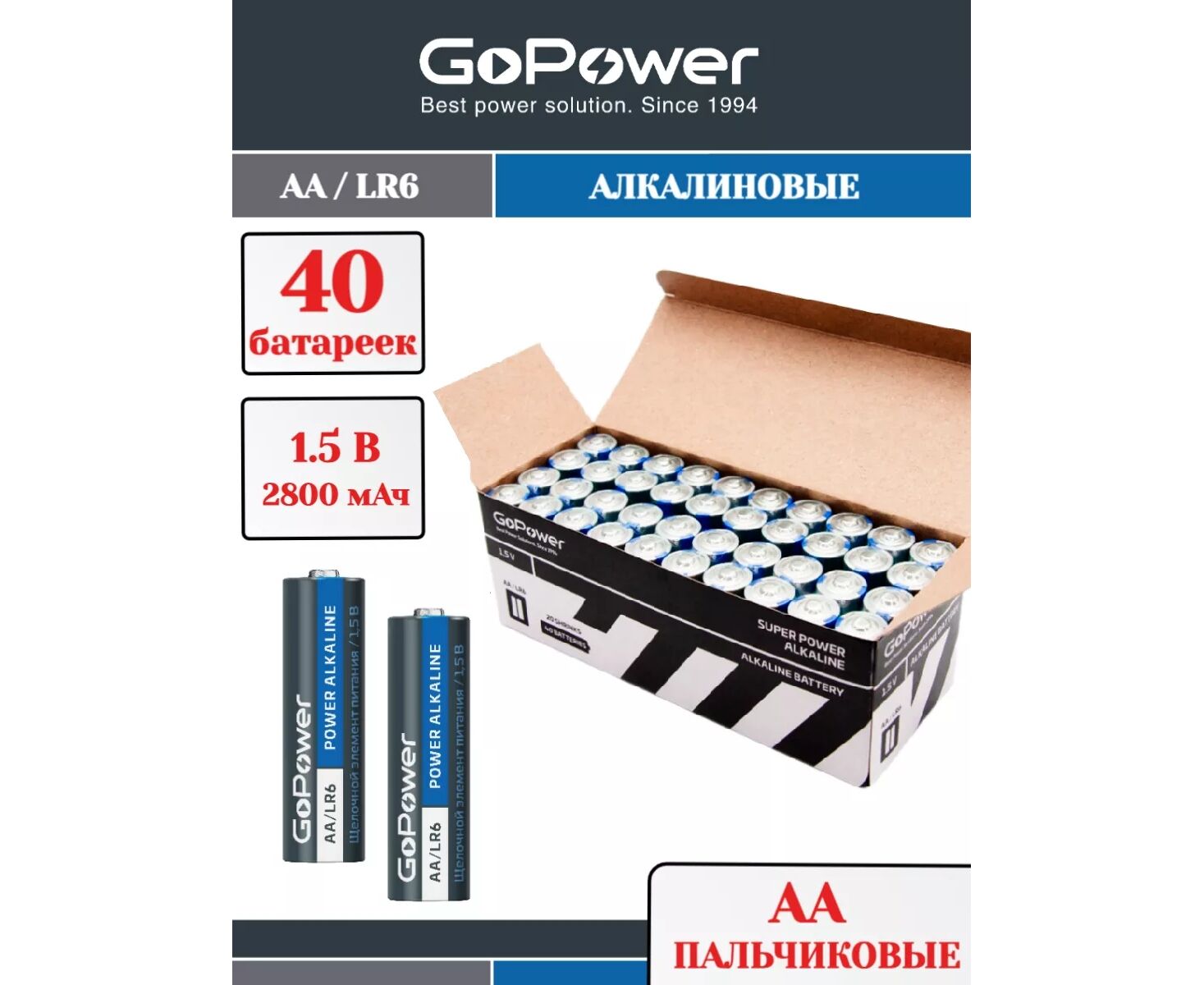 Батарейка Go Power LR6 AA Shrink 2 Alkaline 1.5 V (2/40/800)