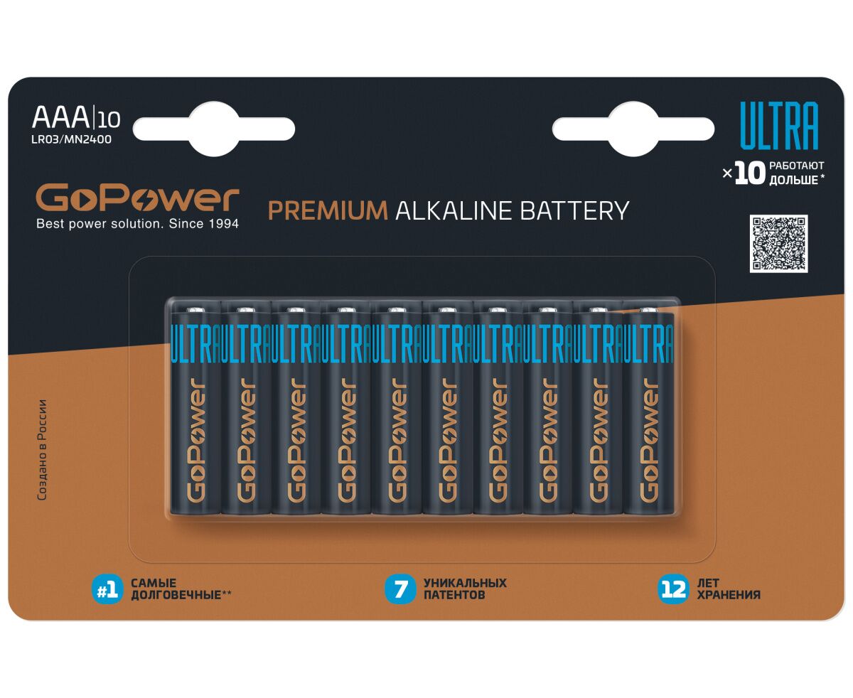 Батарейка Go Power ULTRA LR03 AAA BL10 Alkaline 1.5 V (10/100/800)