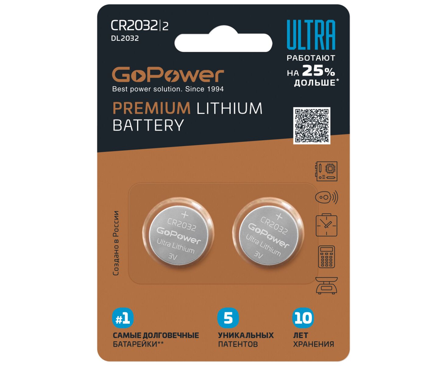 Батарейка Go Power ULTRA CR2032 BL2 Lithium 3 V (2/40/800)