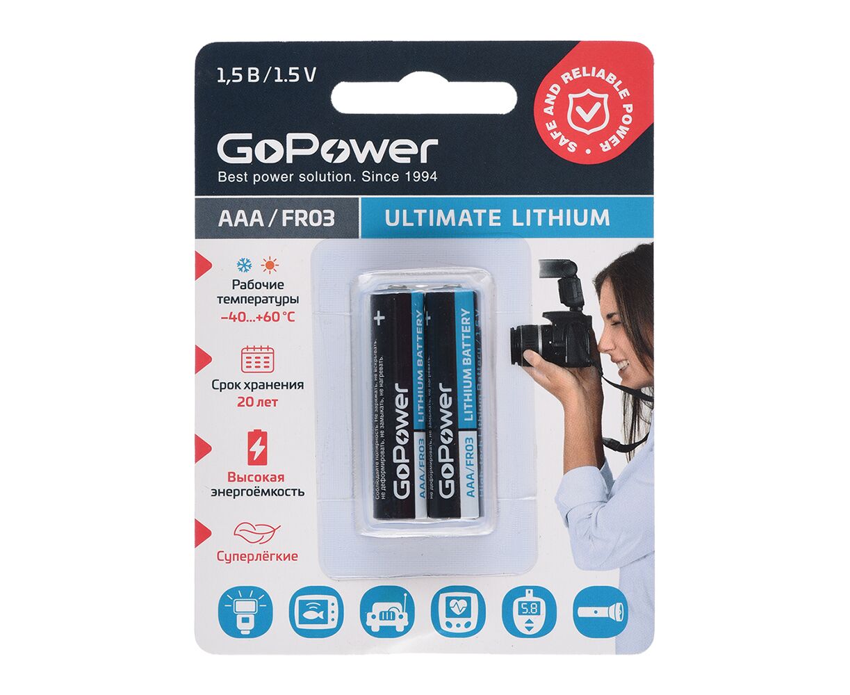 Батарейка Go Power FR03 AAA BL2 Lithium 1.5 V (2/20/200)