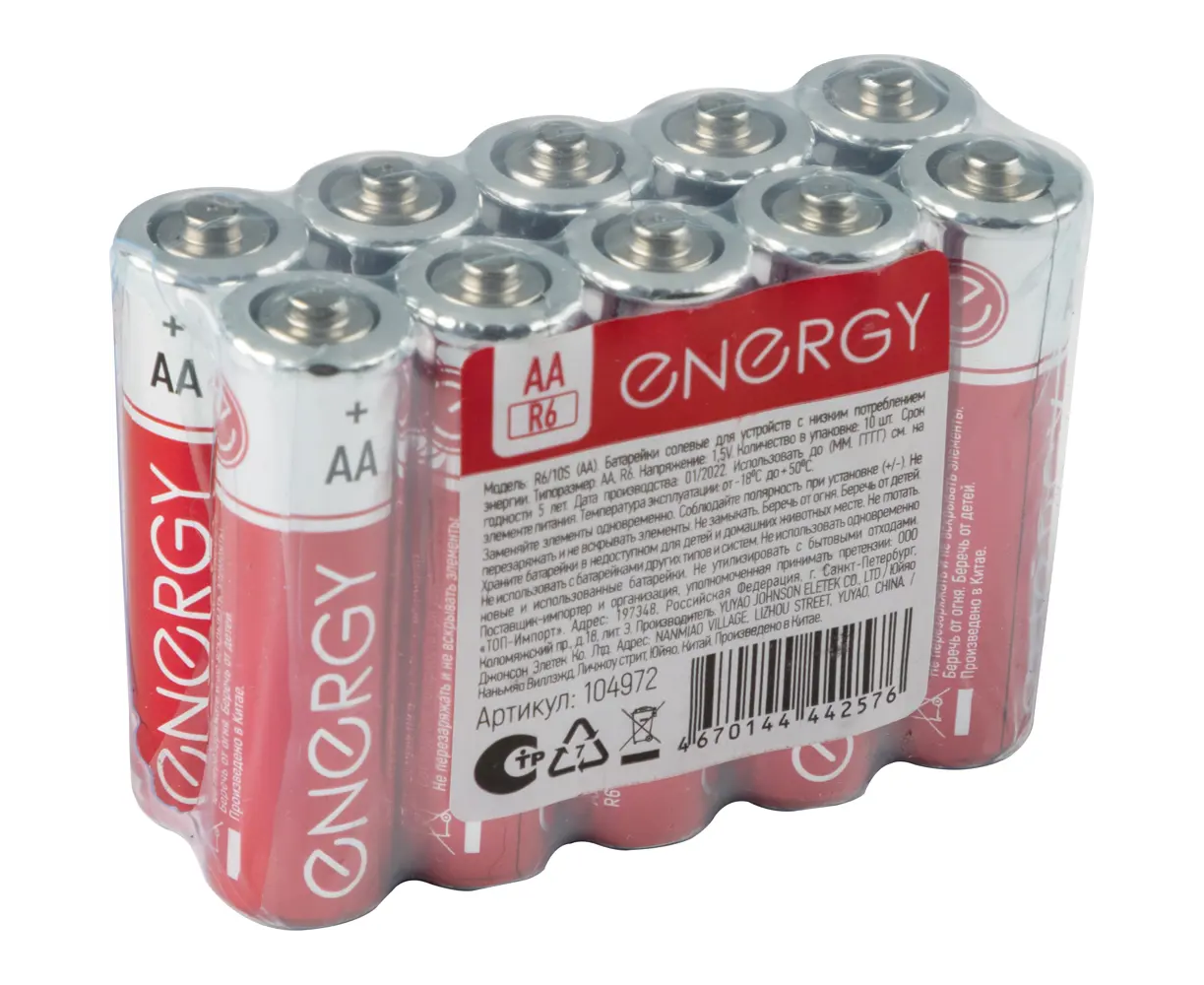 Элемент питания Energy R6/10 S (AА) (60/1200)