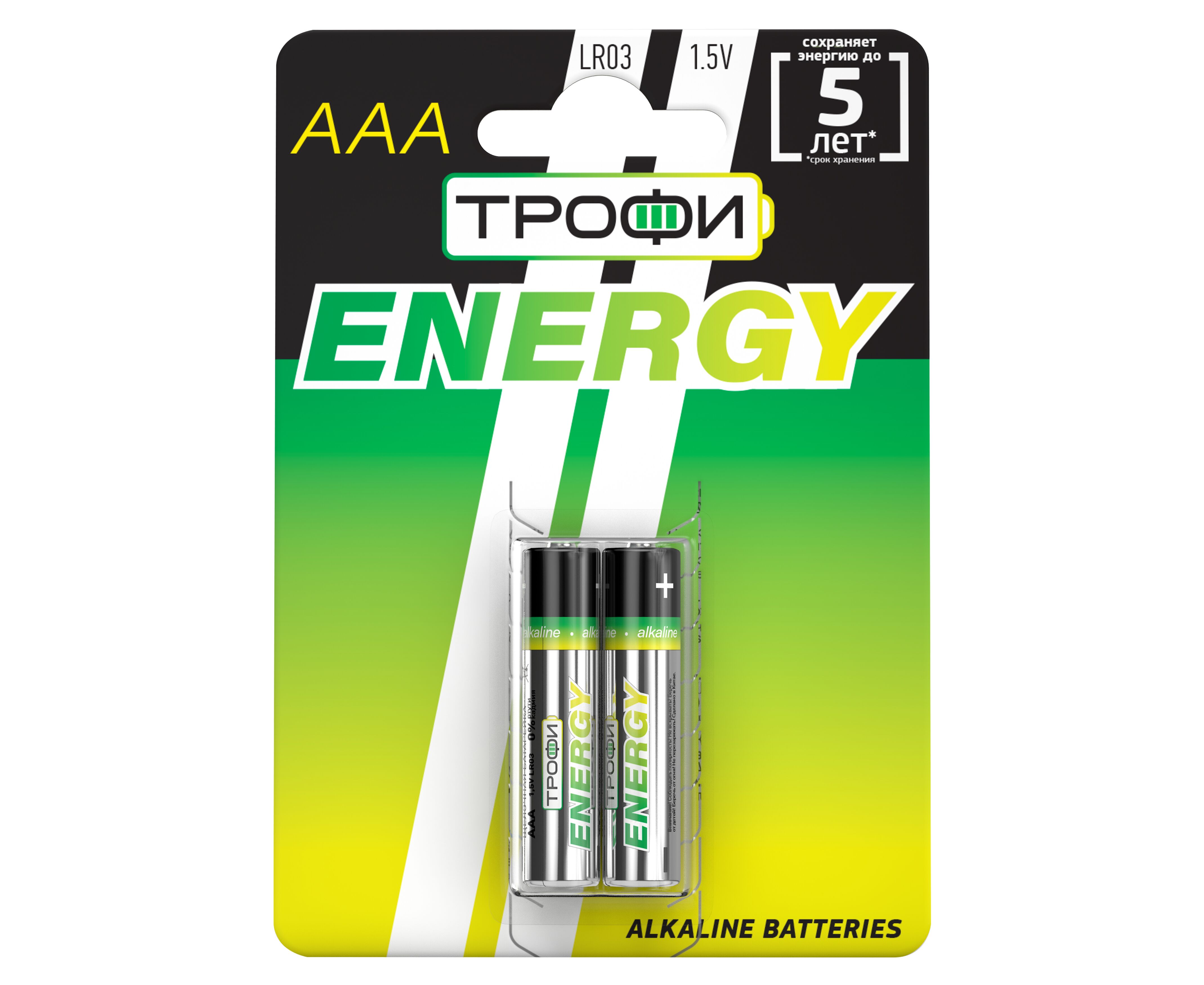 Элемент питания Трофи LR03-2 BL ENERGY Alkaline (20/480/17280)