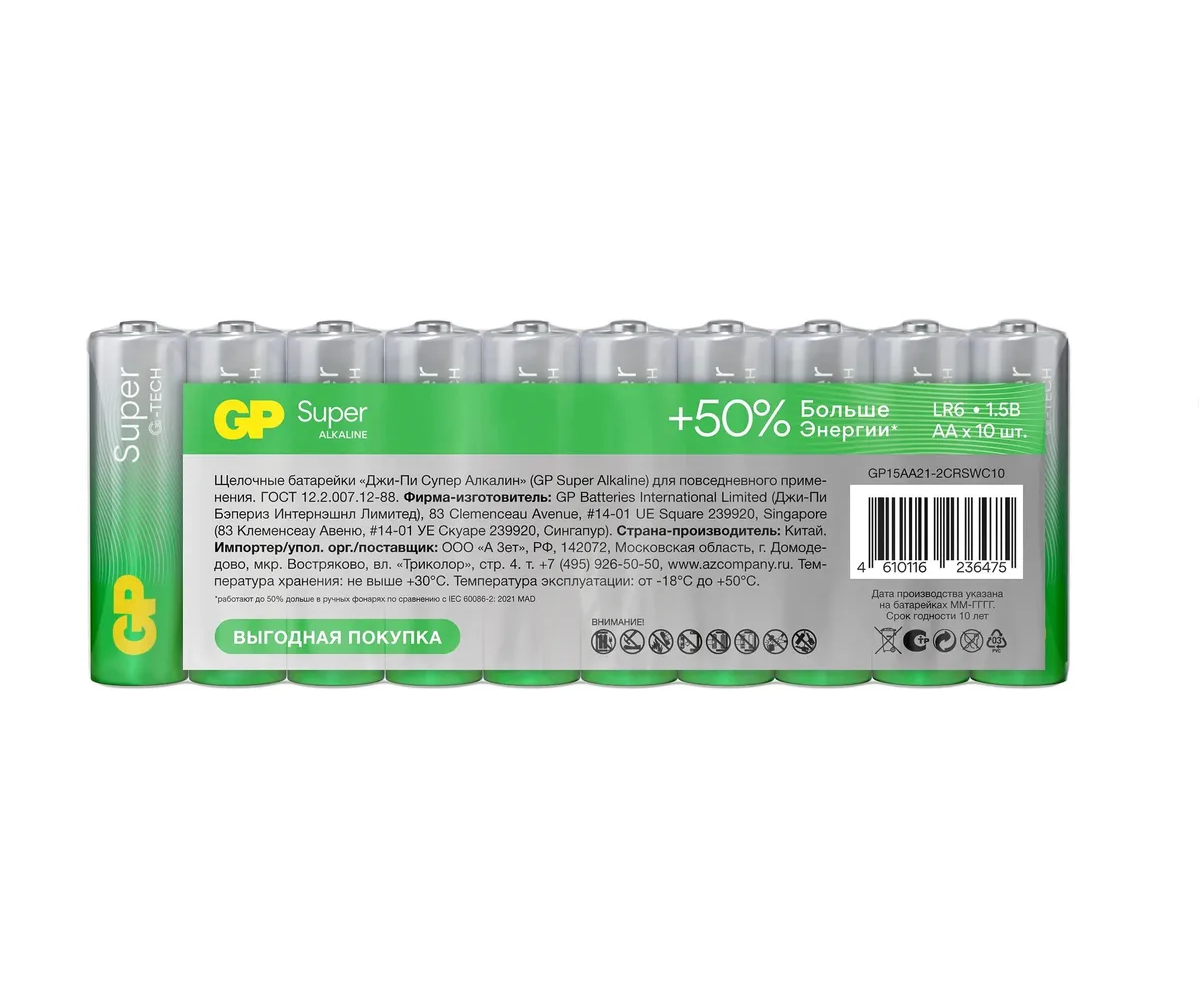 Батарея GP Super Alkaline 24 AA21-2 CRSWC10 AAA (10шт) спайка