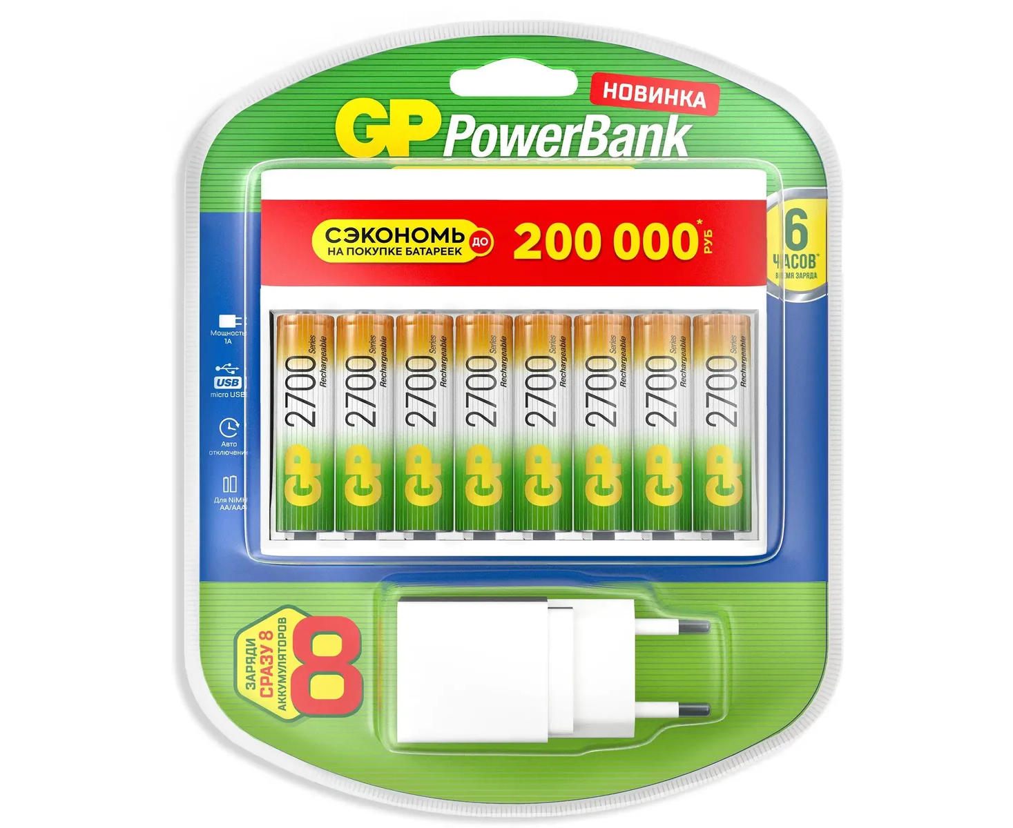 Аккумулятор + зарядное устройство GP Power Bank 270 AAHC/CPBXL-2 CR8 (1652192) AA 2700m Ah, 3.7 V 2.7 А·ч, 8 шт.