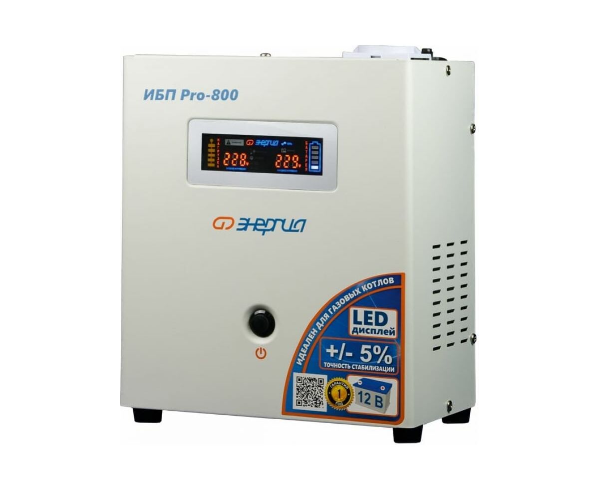 ИБП Энергия Pro- 800 (Е0201-0028)