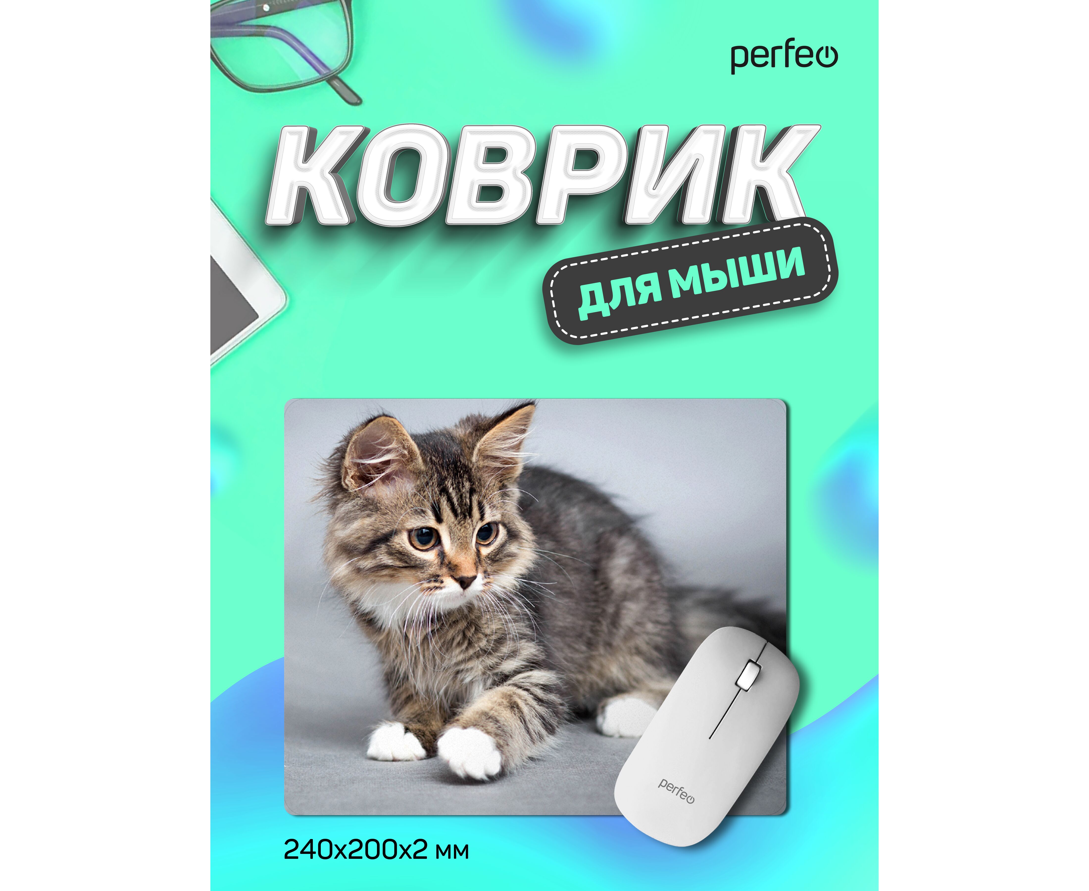 Коврик для компьютерной мыши Perfeo "Cat", Рис.20 (240*200*2 мм), ткань+резиновое основание, (Арт. PF_D0661)