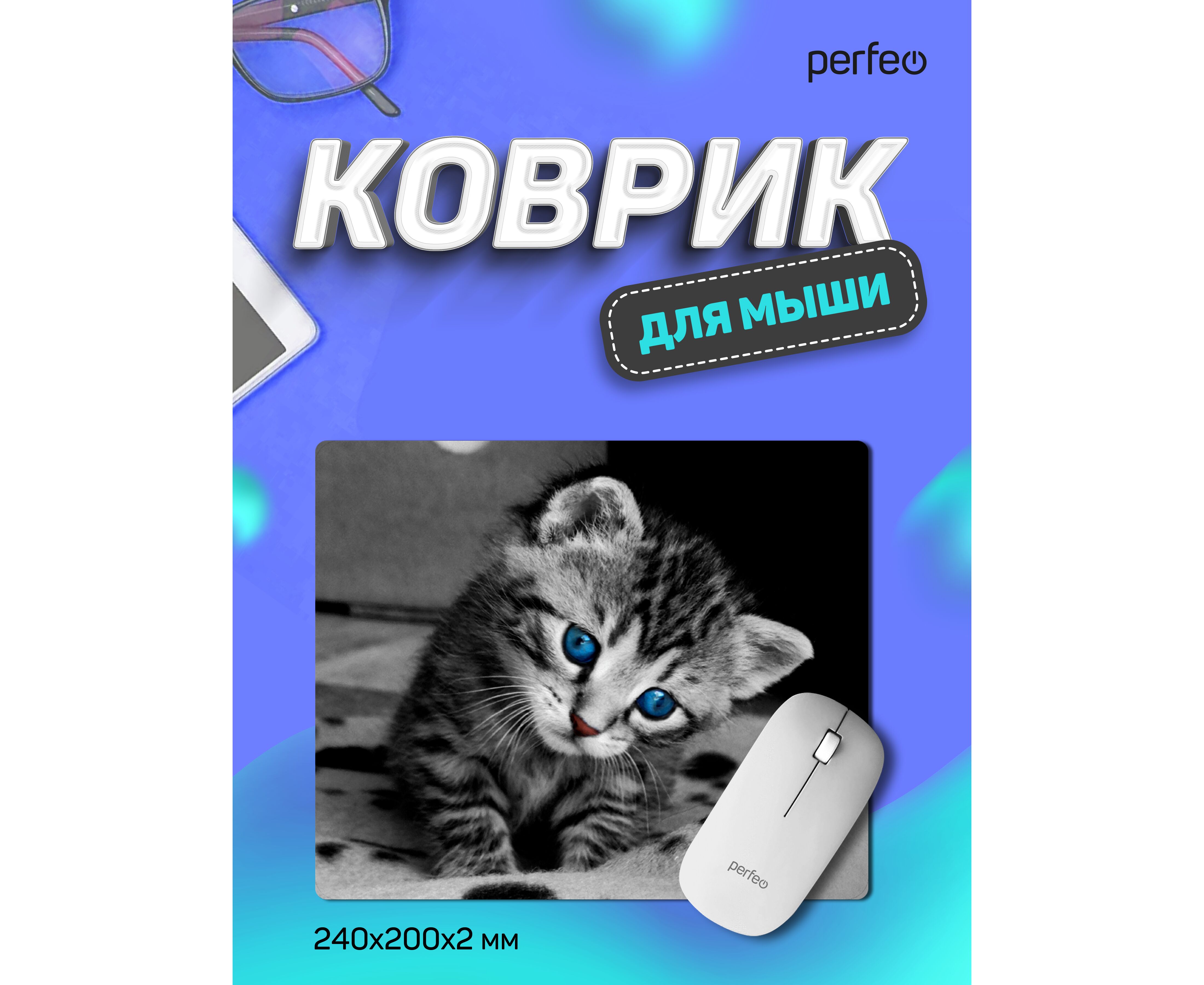 Коврик для компьютерной мыши Perfeo "Cat", Рис.14 (240*200*2 мм), ткань+резиновое основание, (Арт. PF_D0655)