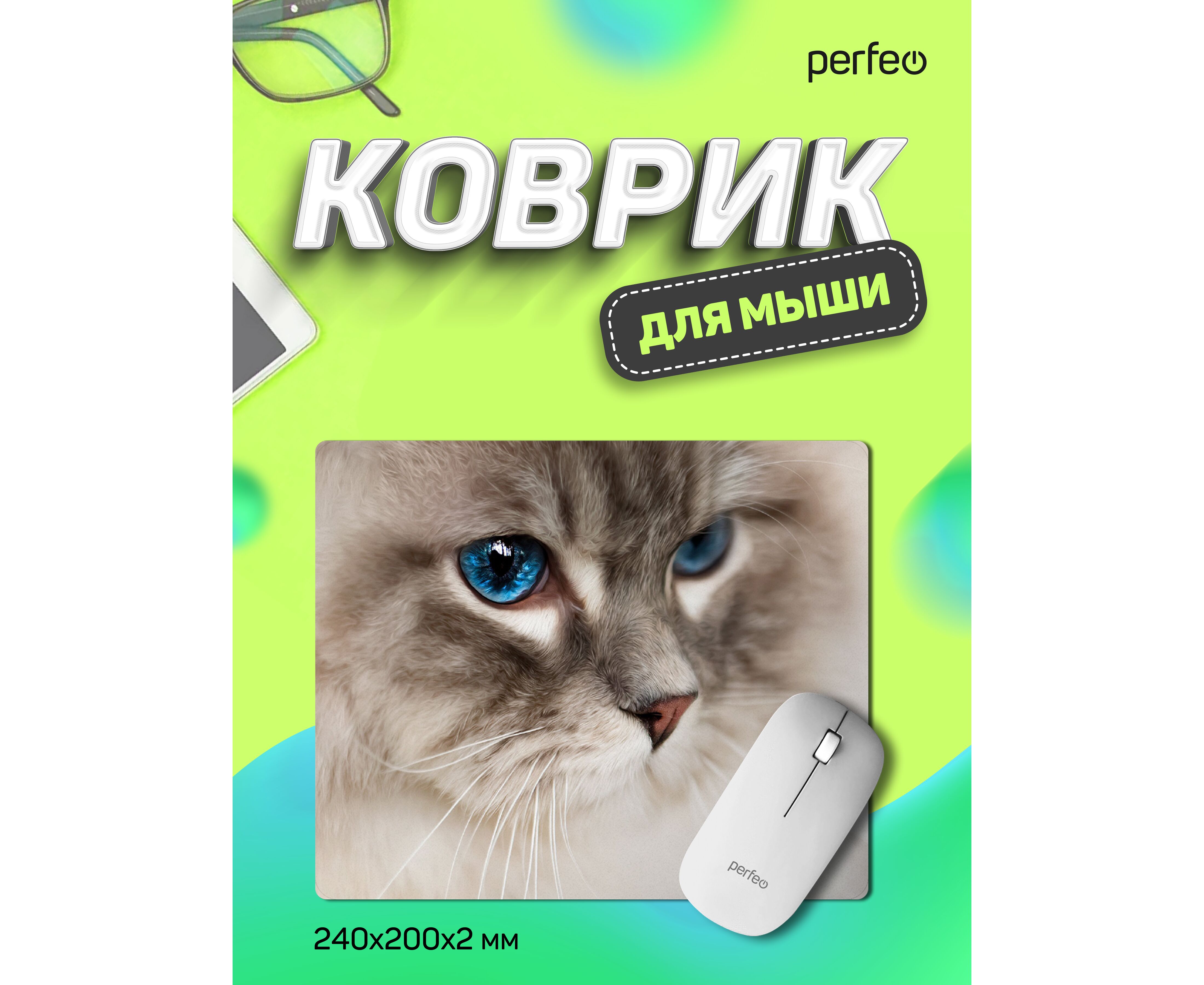Коврик для компьютерной мыши Perfeo "Cat", Рис.13 (240*200*2 мм), ткань+резиновое основание, (Арт. PF_D0654)