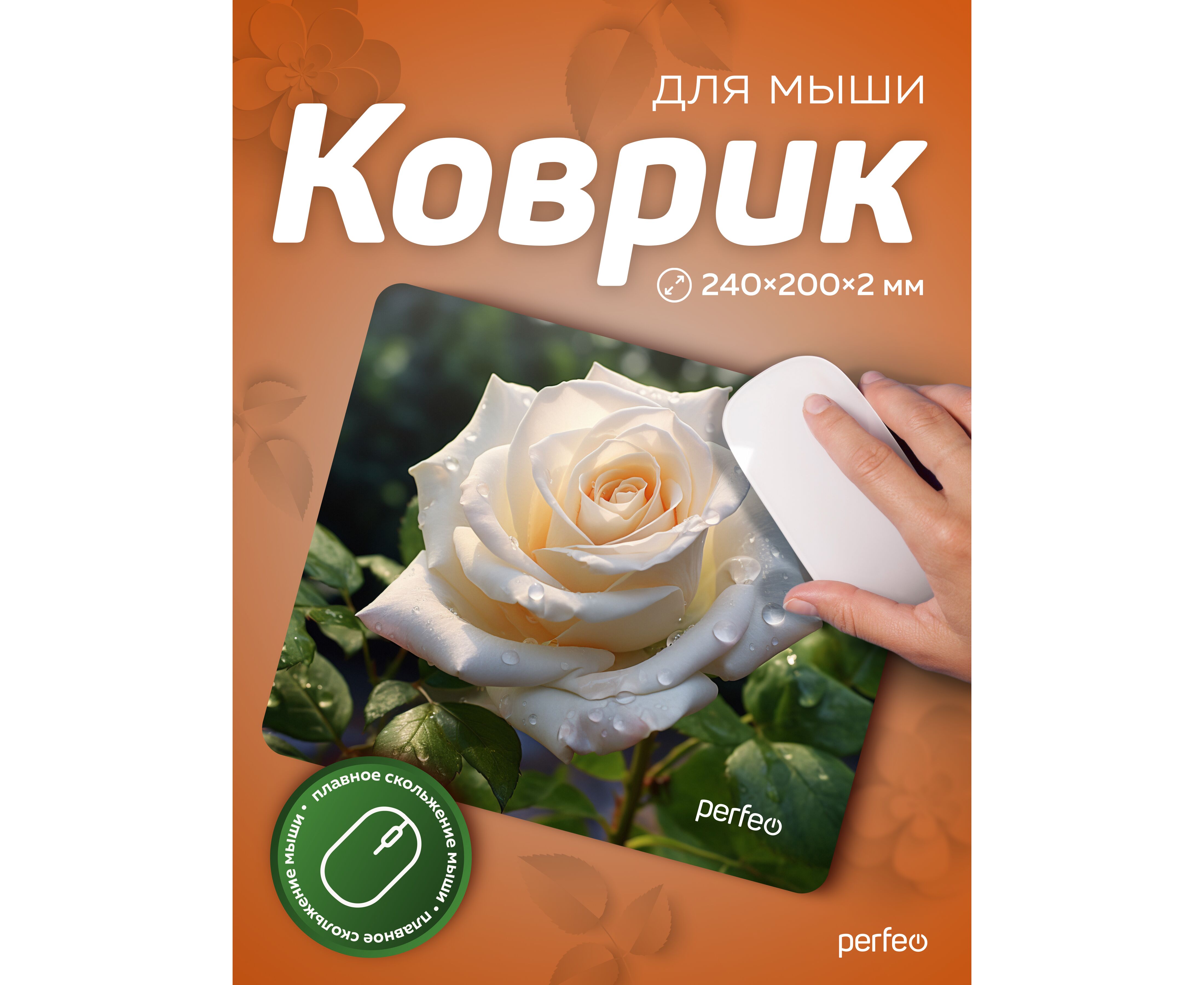 Perfeo Коврик для компьютерной мыши "Цветы", Рис.8 (240*200*2 мм), ткань+резиновое основание