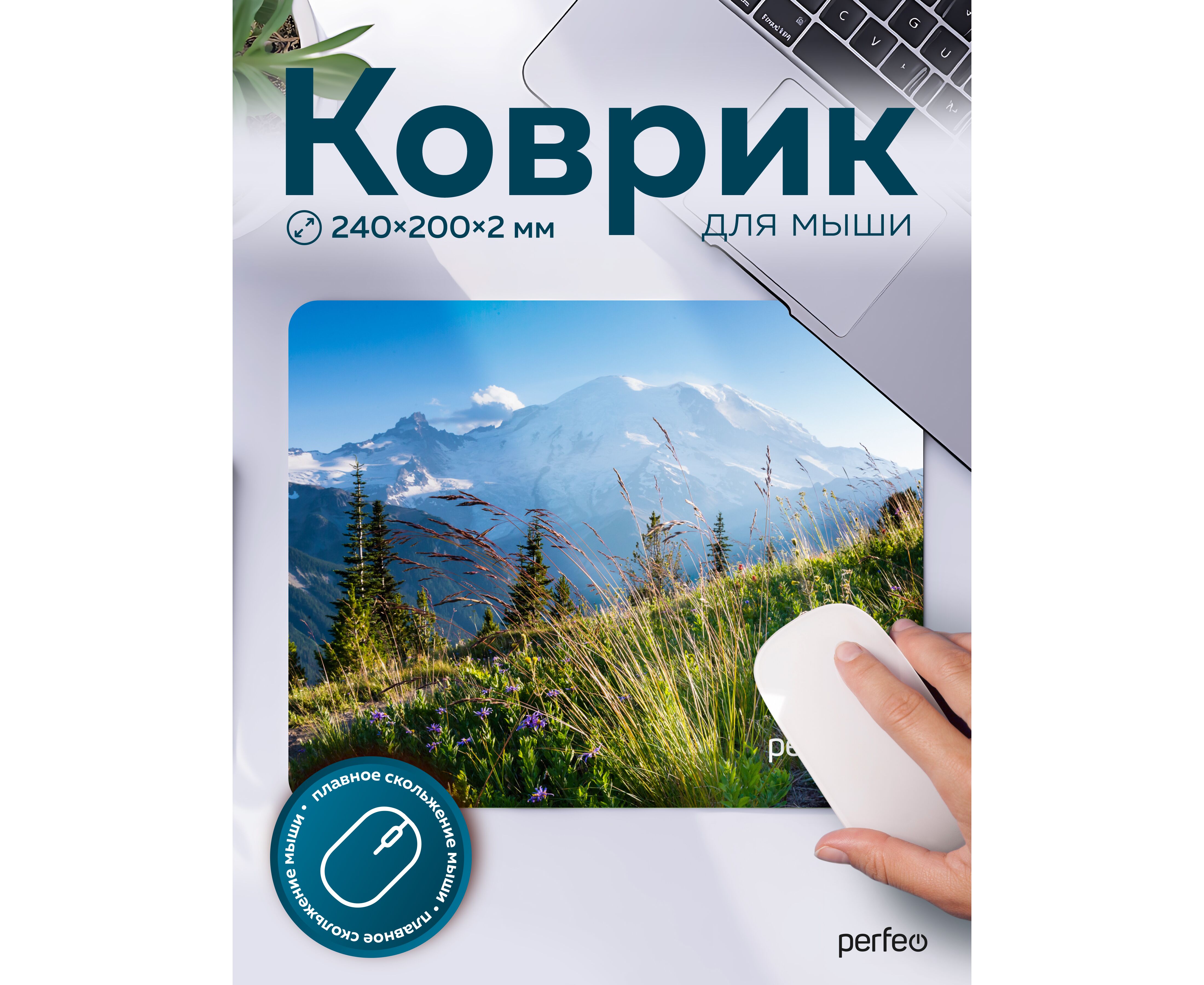 Коврик для компьютерной мыши Perfeo "Природа", Рис.4, (240*200*2 мм),ткань+резиновое основание, (Арт. PF_E1740)