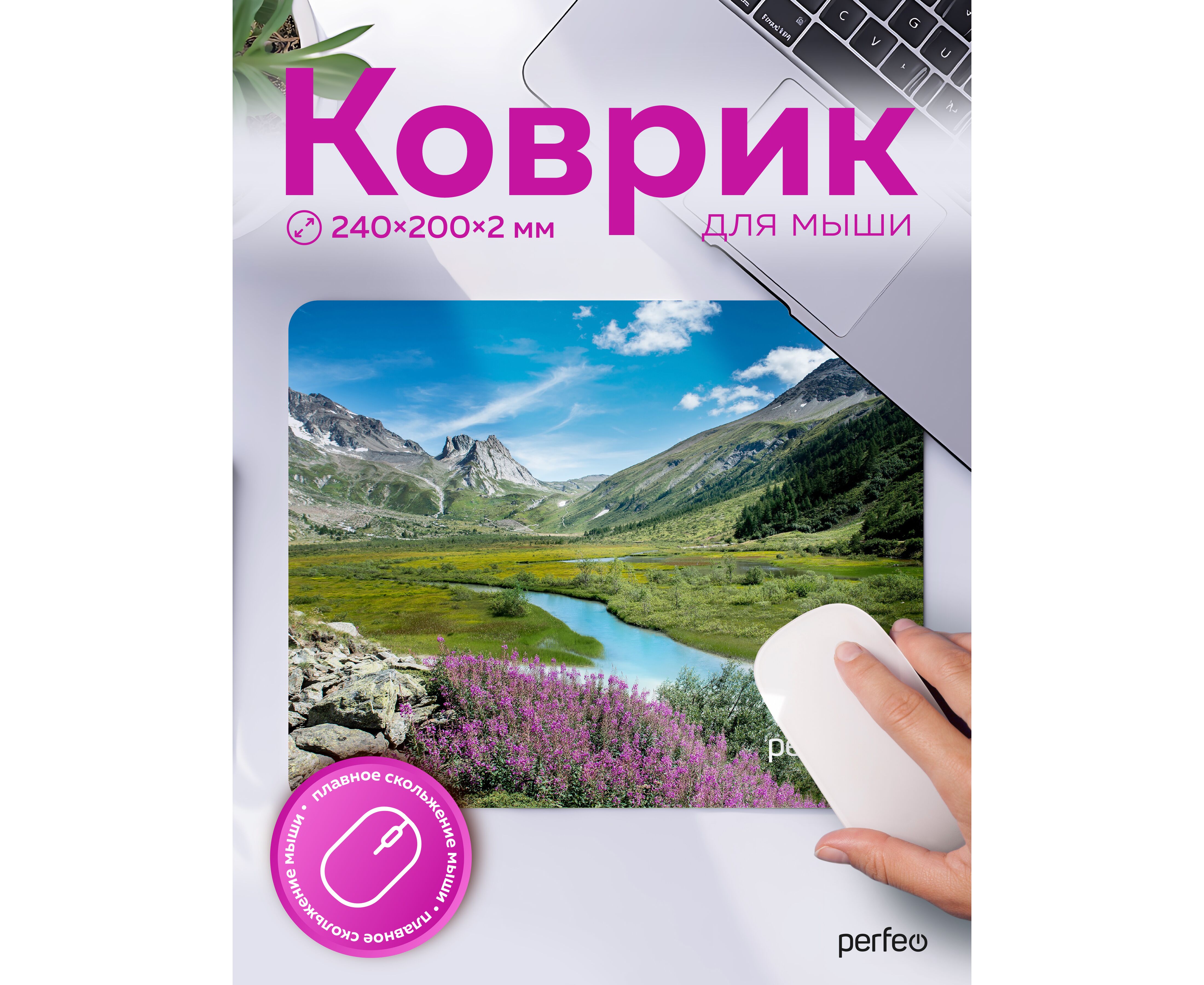 Коврик для компьютерной мыши Perfeo "Природа", Рис.7, (240*200*2 мм), ткань+резиновое основание, (Арт. PF_E1743)