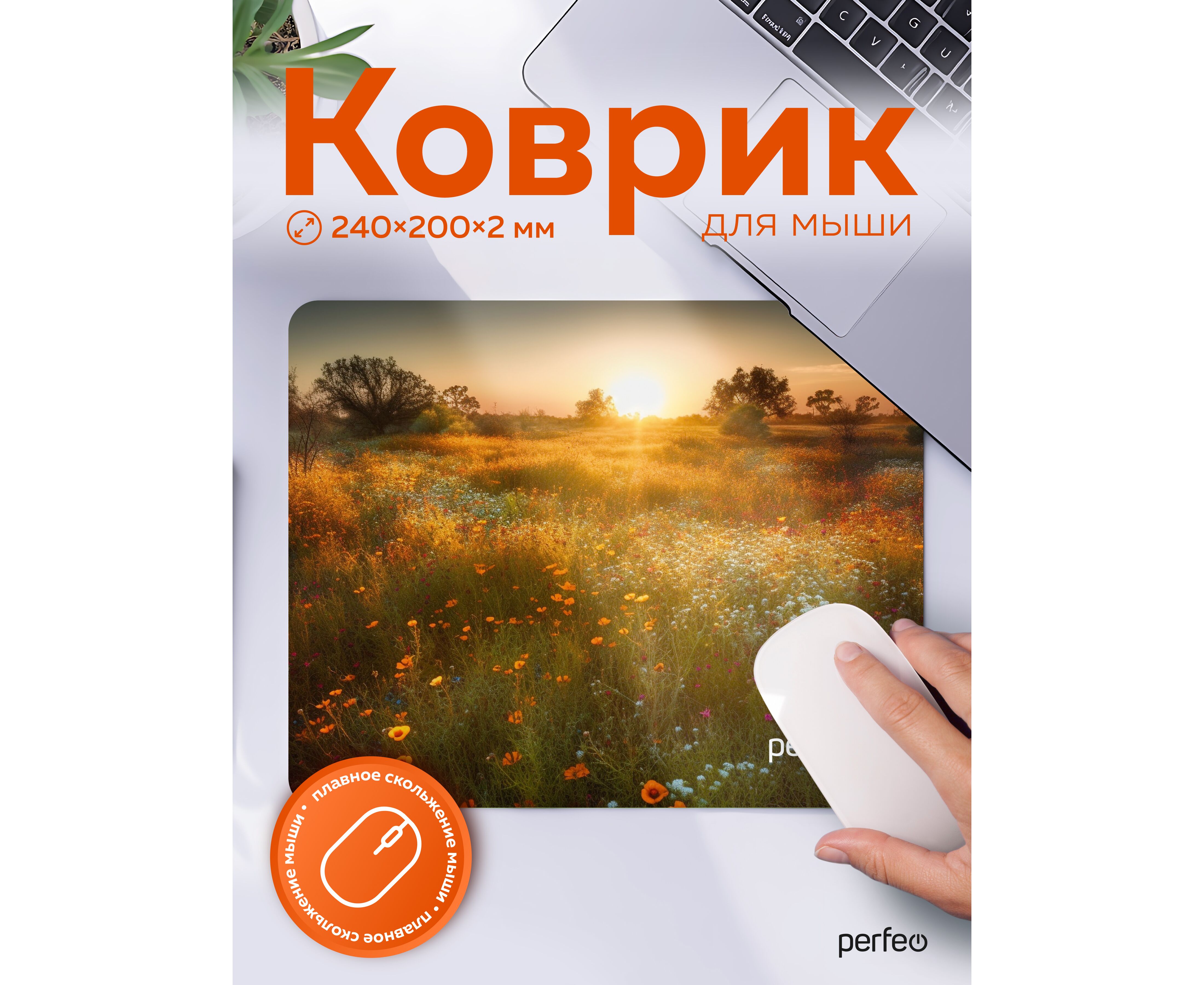 Коврик для компьютерной мыши Perfeo "Природа", Рис.3, (240*200*2 мм),ткань+резиновое основание, (Арт. PF_E1739)