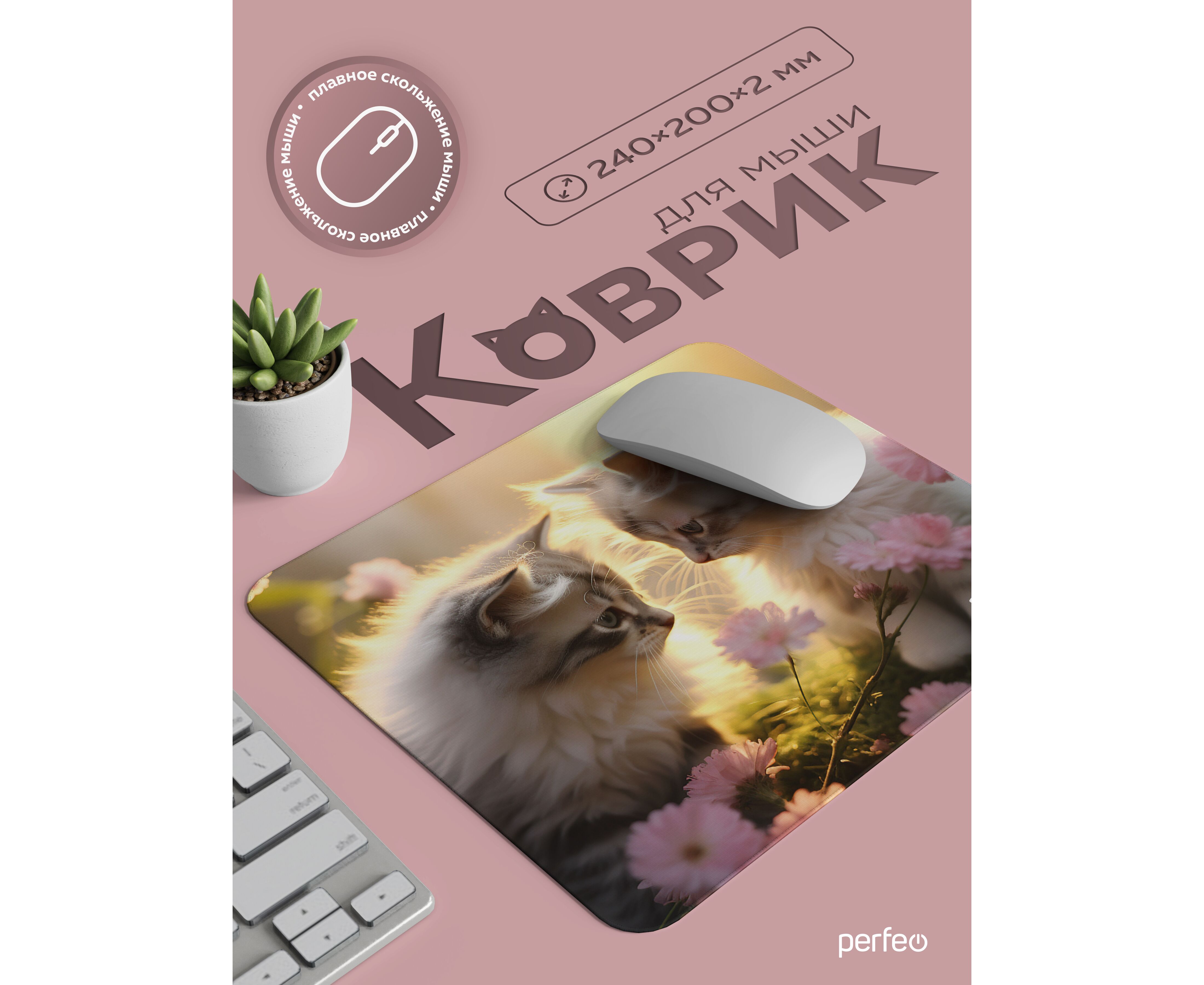 Коврик для компьютерной мыши Perfeo "Cat", Рис.37 (240*200*2 мм), ткань+резиновое основание, (Арт. PF_E1753)