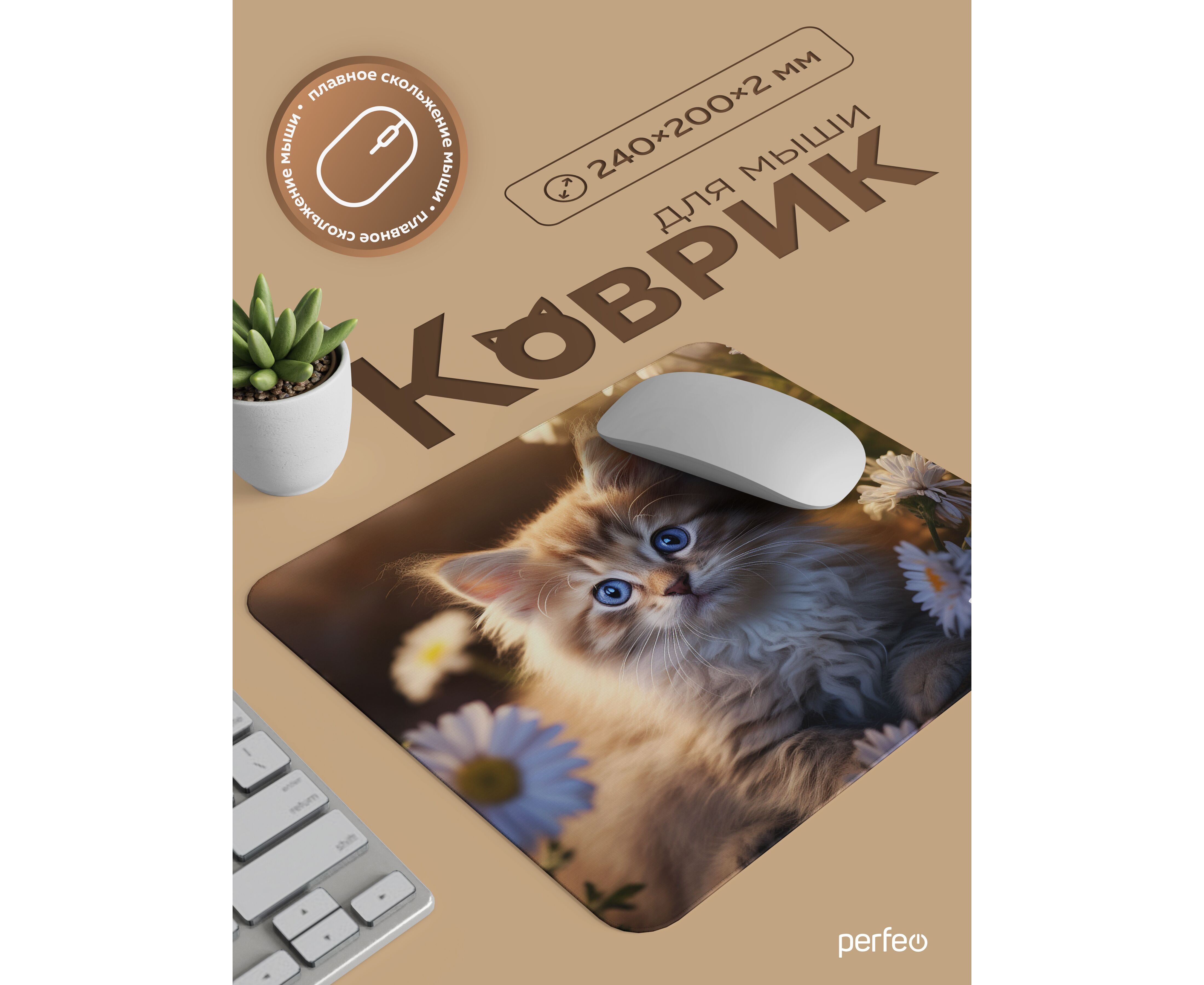 Коврик для компьютерной мыши Perfeo "Cat", Рис.48 (240*200*2 мм), ткань+резиновое основание, (Арт. PF_E1764)