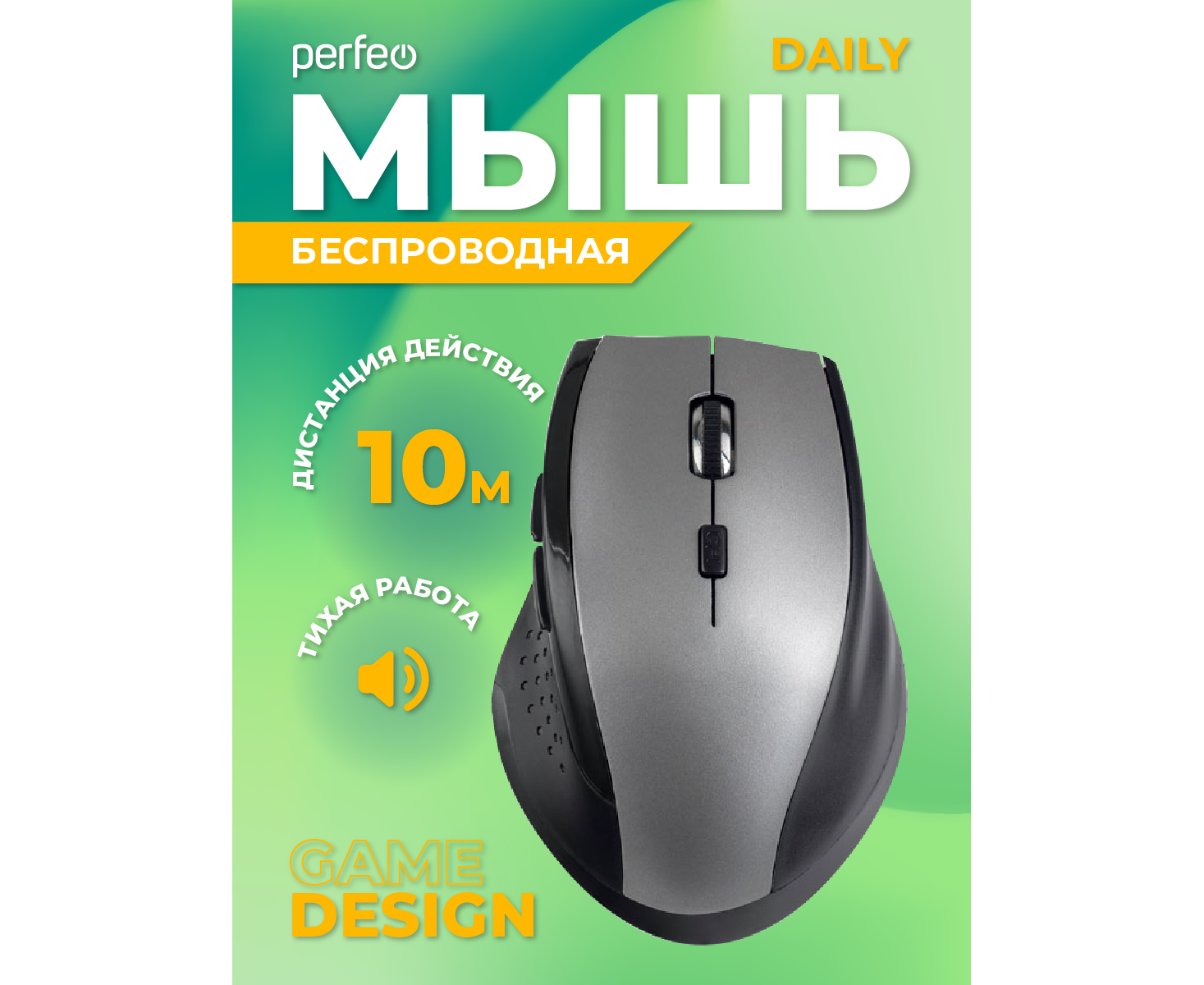 Беспроводная мышь Perfeo, оптич. "DAILY", 6 кн, DPI 800-1600, USB, серый металлик, (Арт. PF_A4508)