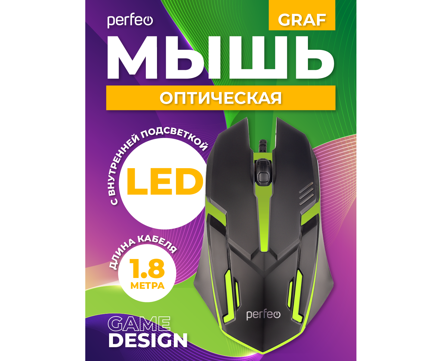 Оптическая мышь Perfeo "GRAF", 3 кн, USB, GAME DESIGN, 1000 DPI, черный, 7 цв. подсветка, (Арт. PF_A4798)