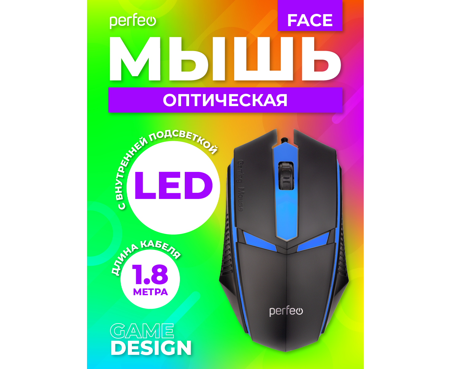 Оптическая мышь Perfeo "FACE", 3 кн, USB, GAME DESIGN, 1000 DPI, чёрный, 7 цв. подсветка, (Арт. PF_A4797)