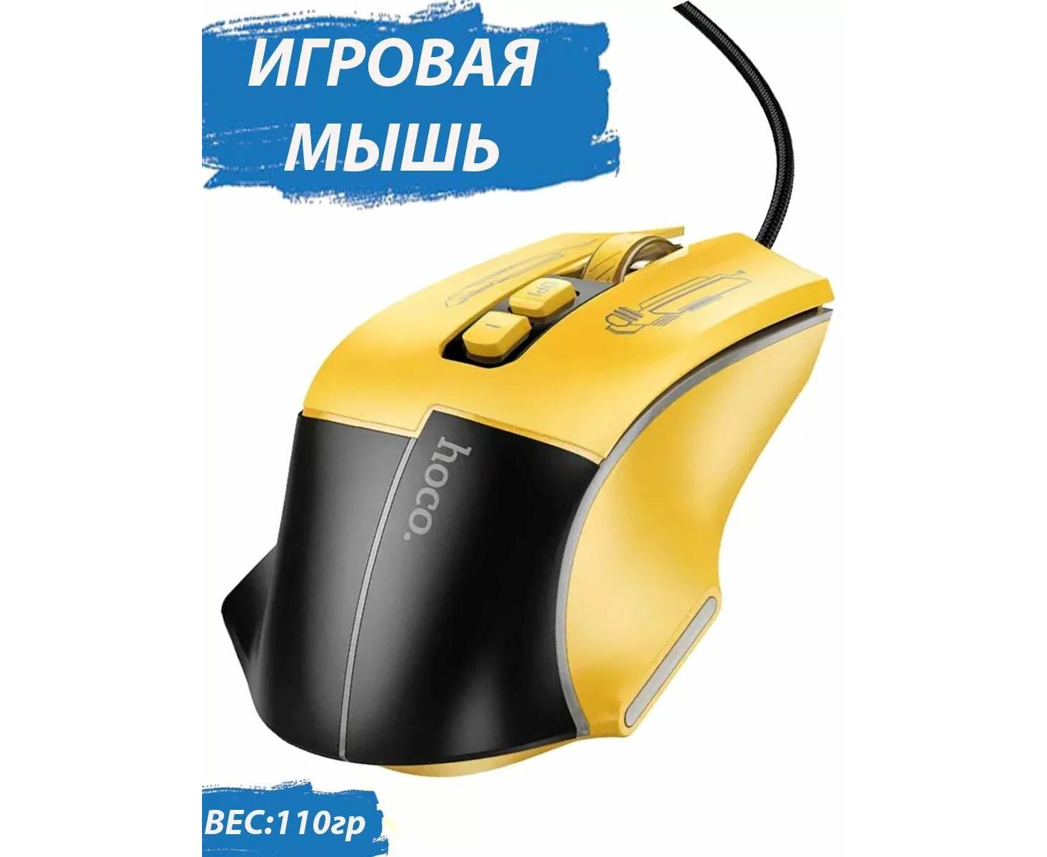 Мышь HOCO GM31 Overlord luminous gaming wired mouse (черно-желтый)